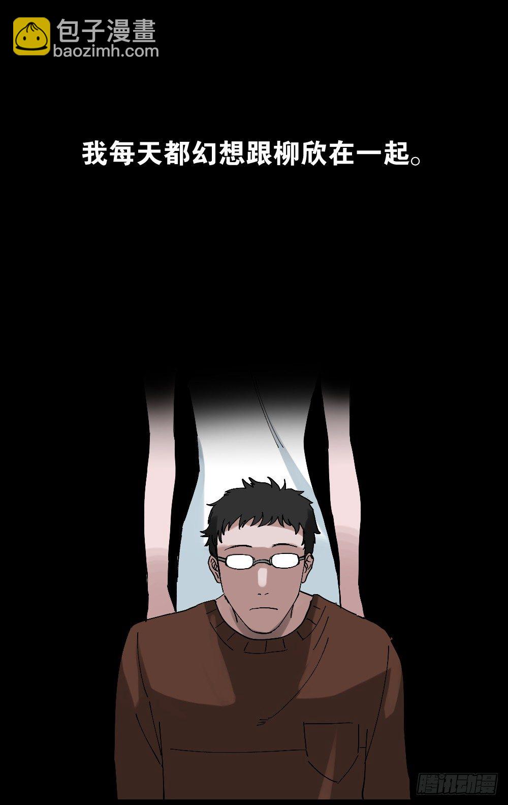 🍸怪奇笔记（怪奇脑洞集） 心中人（1） 第13页