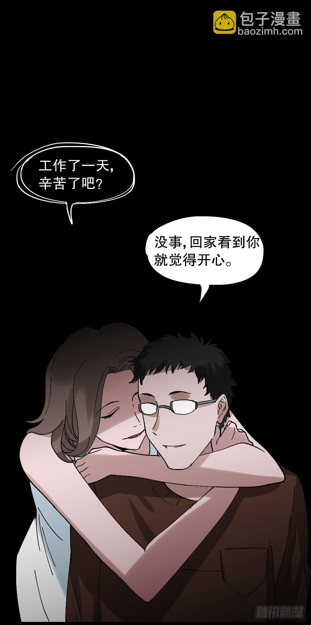 🍸怪奇笔记（怪奇脑洞集） 心中人（1） 第14页