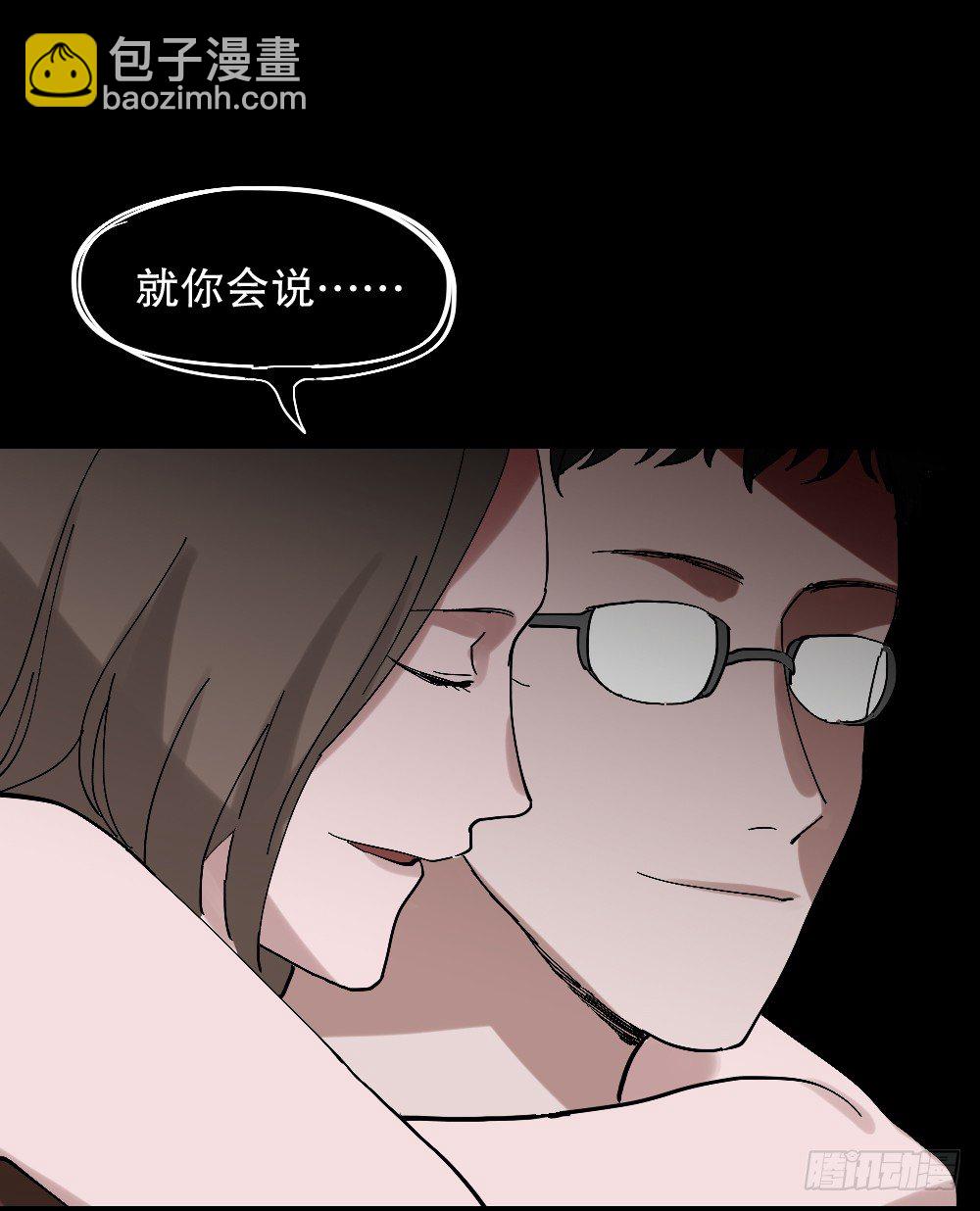 🍸怪奇笔记（怪奇脑洞集） 心中人（1） 第15页