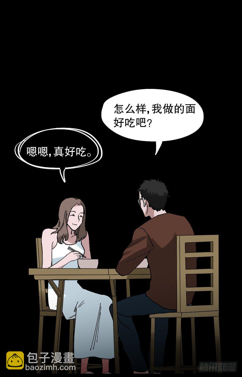 🍸怪奇笔记（怪奇脑洞集） 心中人（1） 第17页