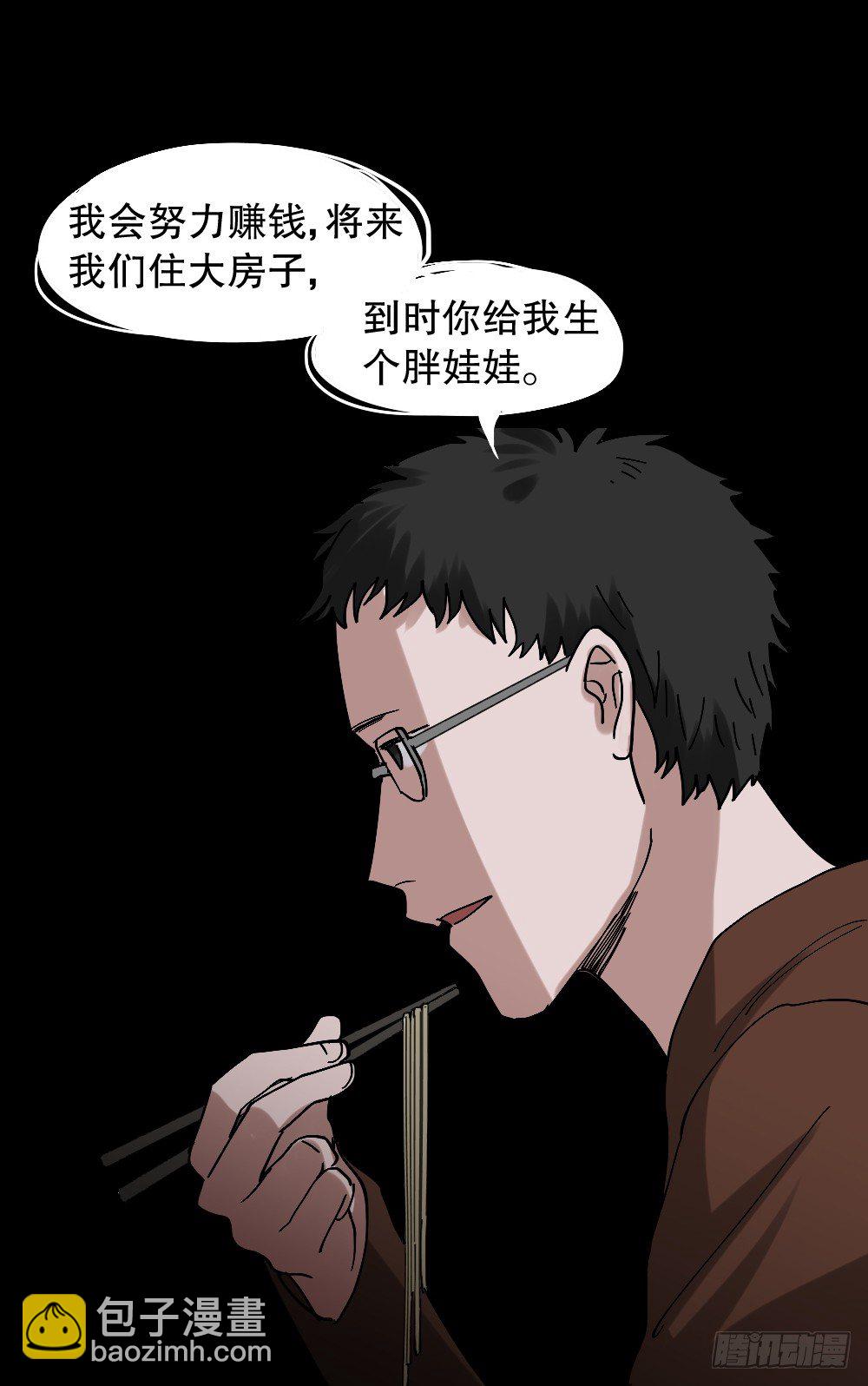 🍸怪奇笔记（怪奇脑洞集） 心中人（1） 第18页