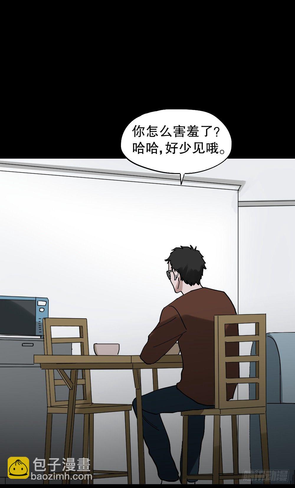 🍸怪奇笔记（怪奇脑洞集） 心中人（1） 第19页