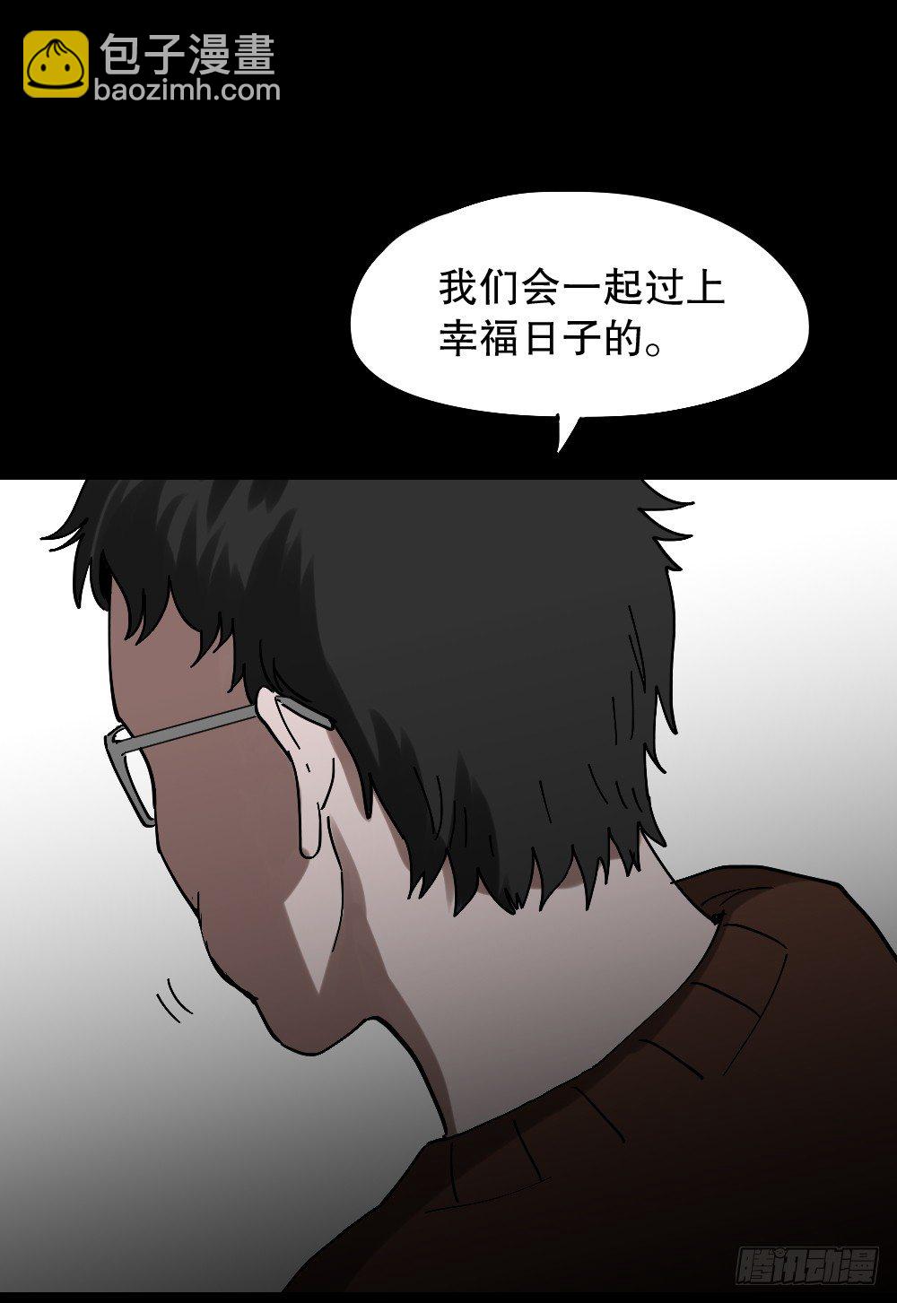 🍸怪奇笔记（怪奇脑洞集） 心中人（1） 第20页