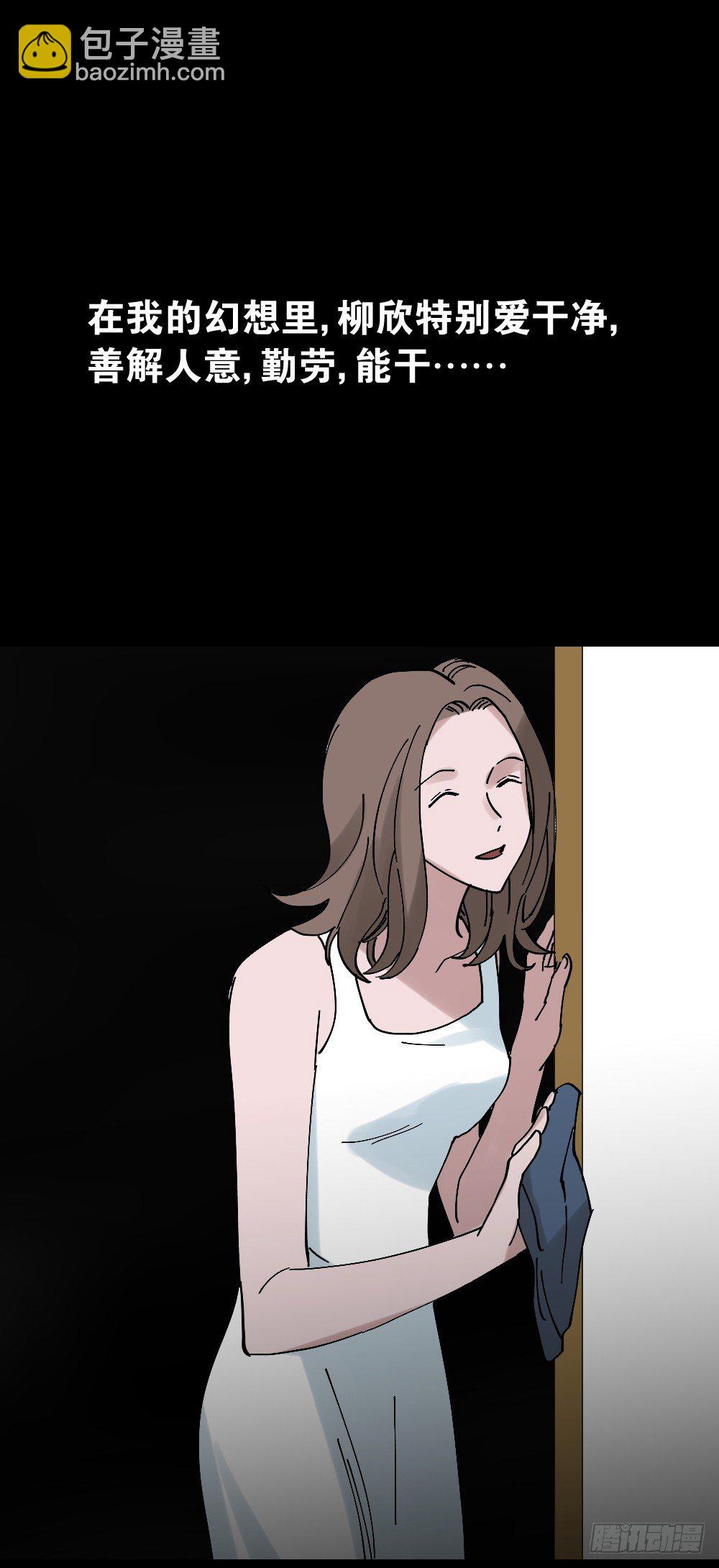 🍸怪奇笔记（怪奇脑洞集） 心中人（1） 第21页