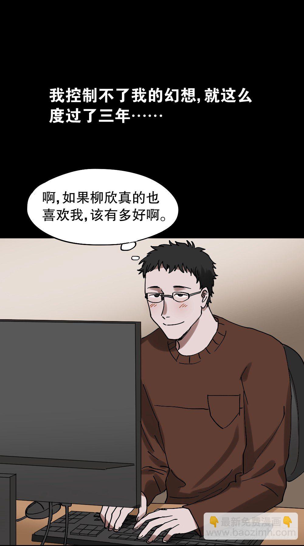 🍸怪奇笔记（怪奇脑洞集） 心中人（1） 第22页