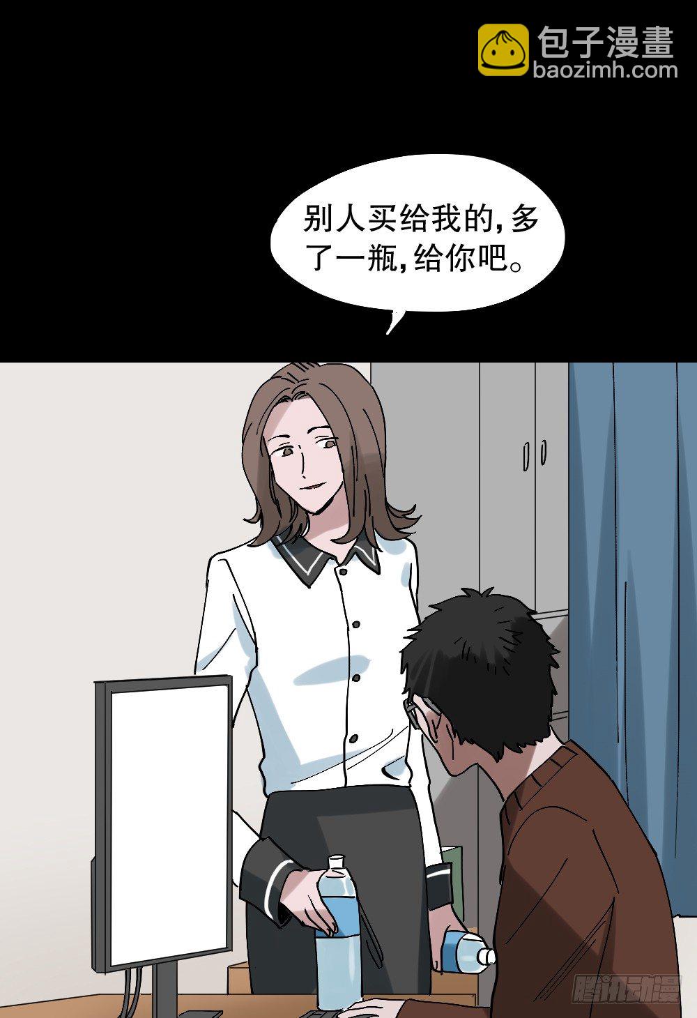 🍸怪奇笔记（怪奇脑洞集） 心中人（1） 第24页