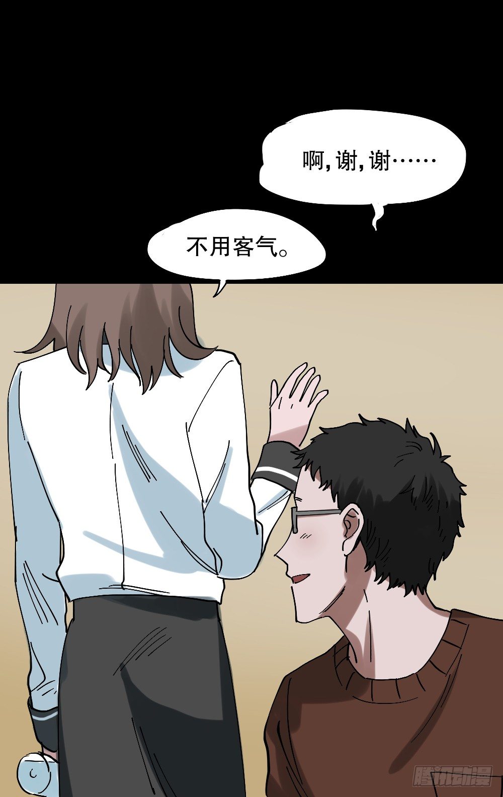 🍸怪奇笔记（怪奇脑洞集） 心中人（1） 第25页