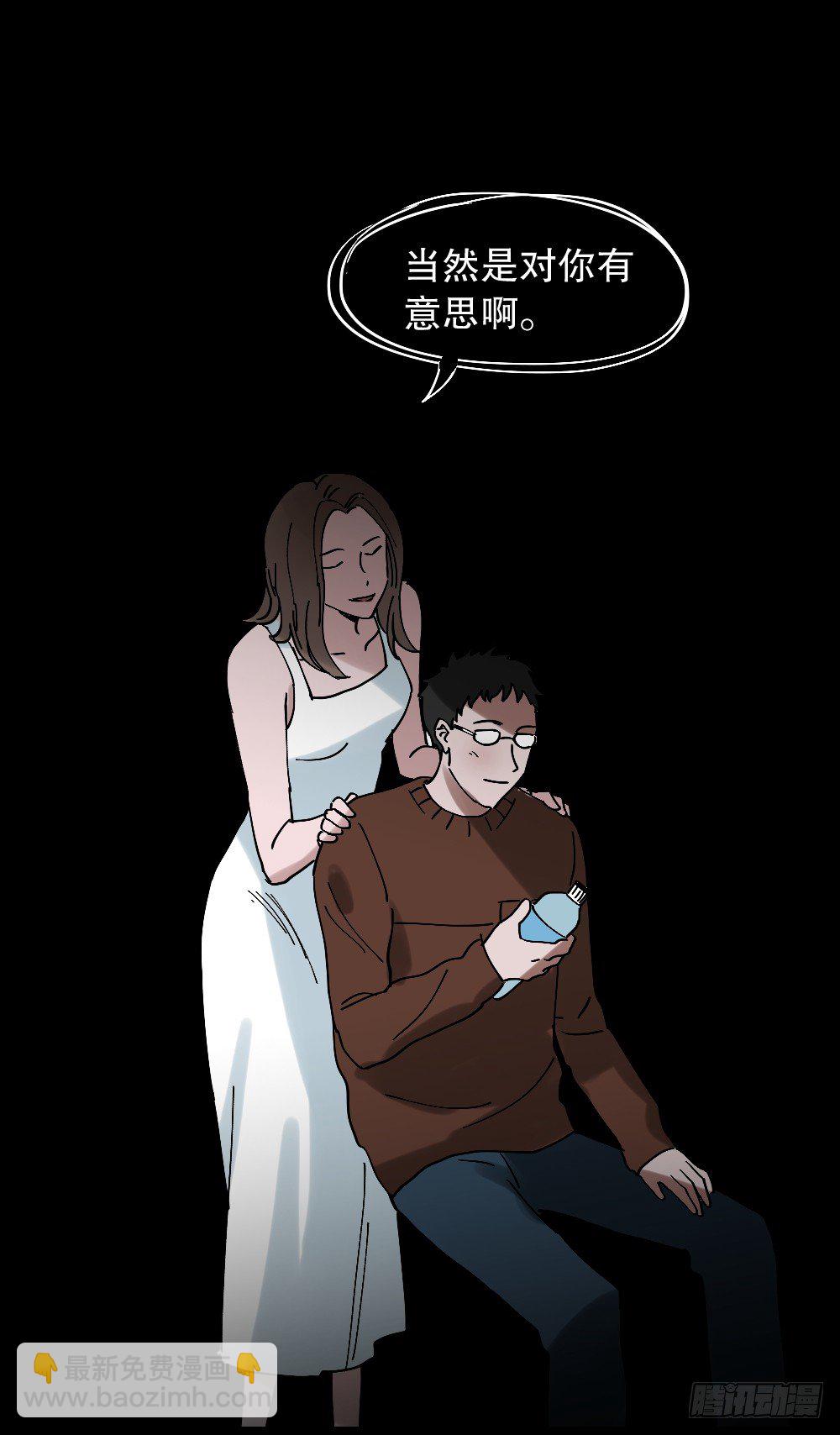 🍸怪奇笔记（怪奇脑洞集） 心中人（1） 第27页