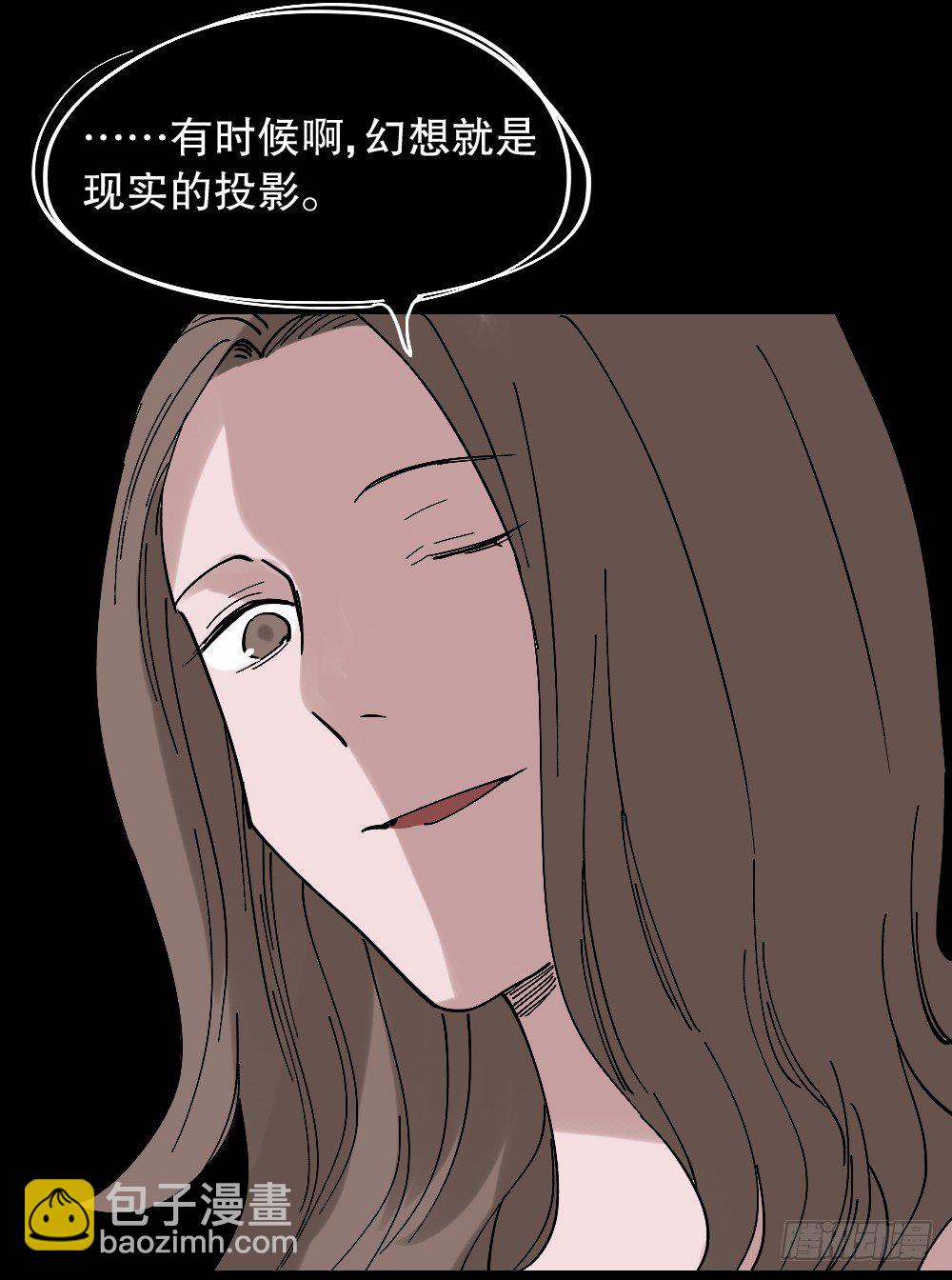 🍸怪奇笔记（怪奇脑洞集） 心中人（1） 第29页