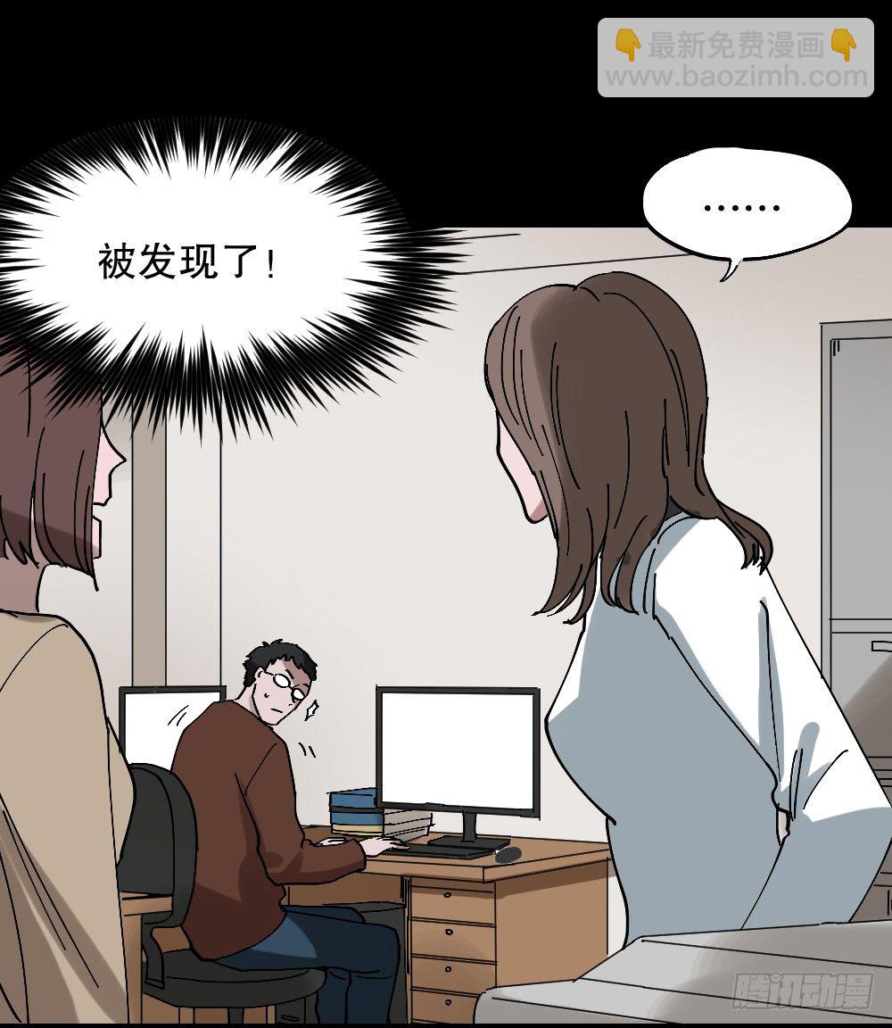 🍸怪奇笔记（怪奇脑洞集） 心中人（1） 第34页