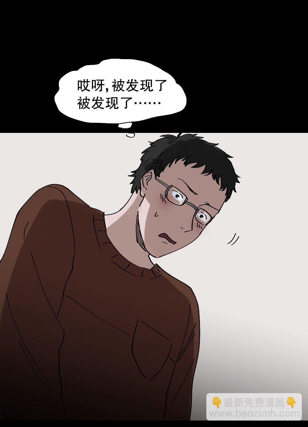 🍸怪奇笔记（怪奇脑洞集） 心中人（1） 第36页
