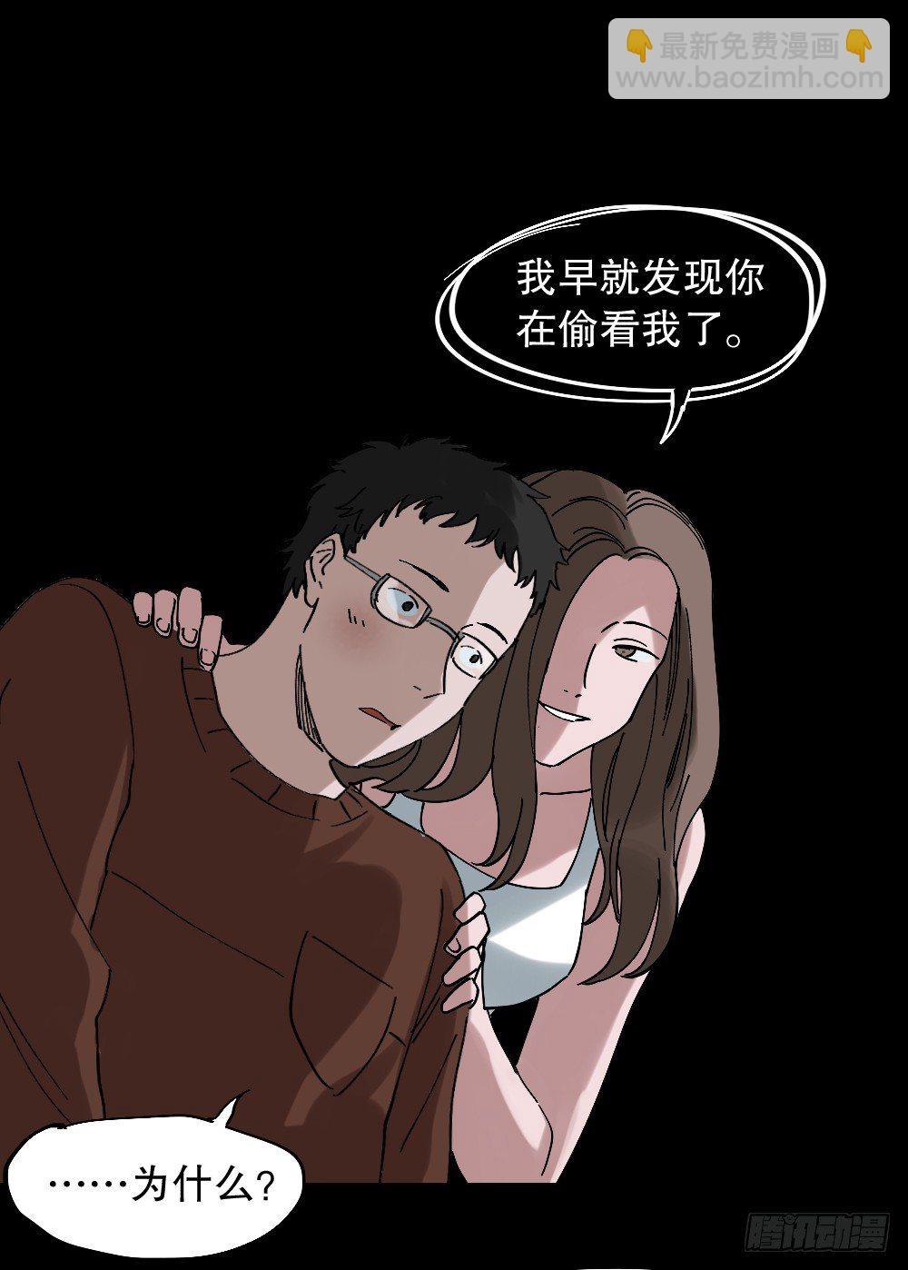 🍸怪奇笔记（怪奇脑洞集） 心中人（1） 第37页