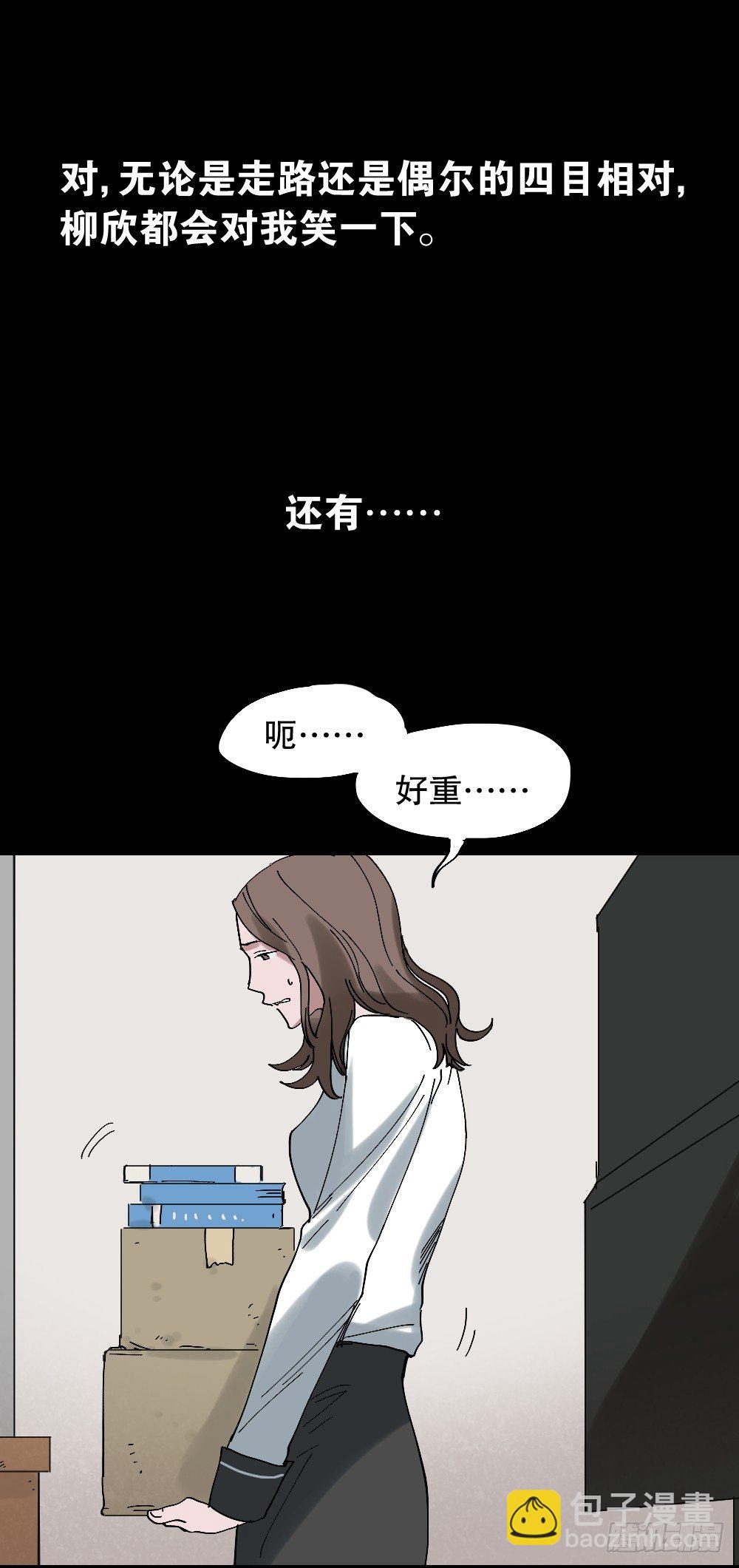 🍸怪奇笔记（怪奇脑洞集） 心中人（1） 第39页