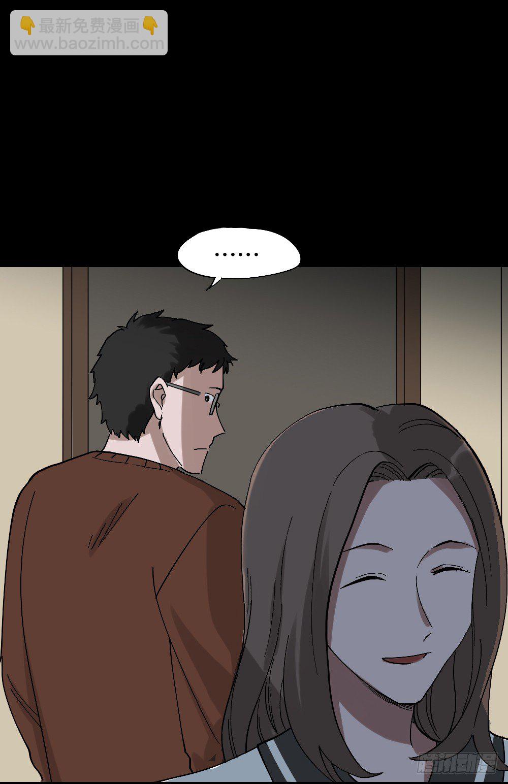 🍸怪奇笔记（怪奇脑洞集） 心中人（1） 第4页