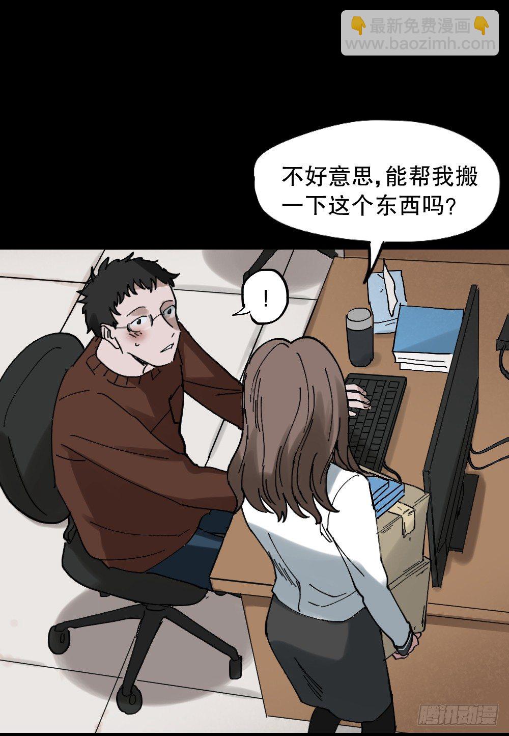 🍸怪奇笔记（怪奇脑洞集） 心中人（1） 第40页