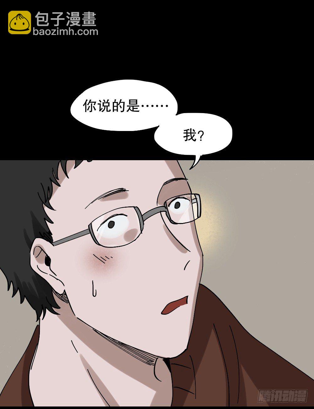 🍸怪奇笔记（怪奇脑洞集） 心中人（1） 第41页