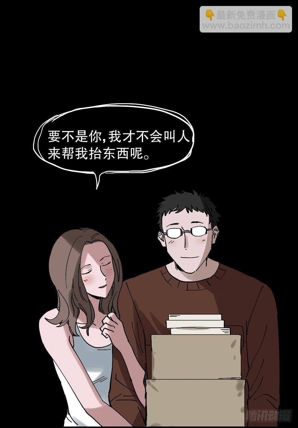 🍸怪奇笔记（怪奇脑洞集） 心中人（1） 第44页