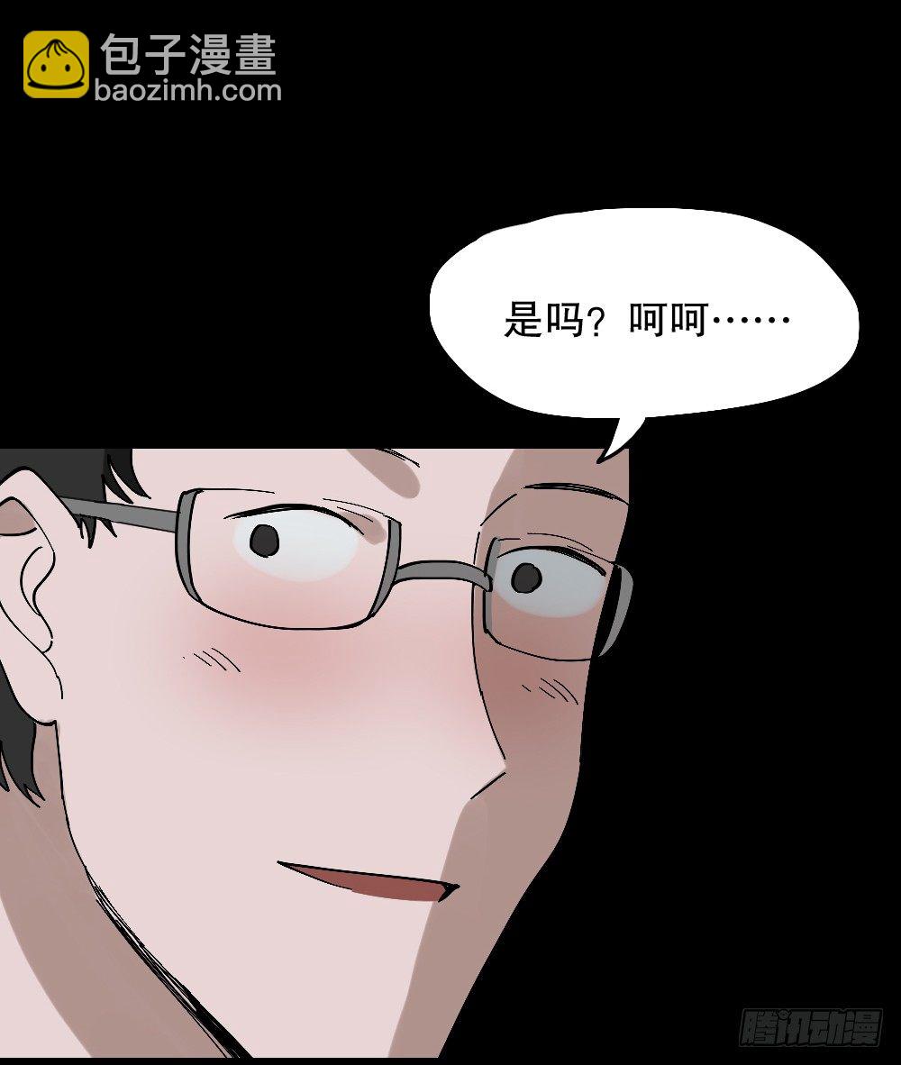 🍸怪奇笔记（怪奇脑洞集） 心中人（1） 第45页