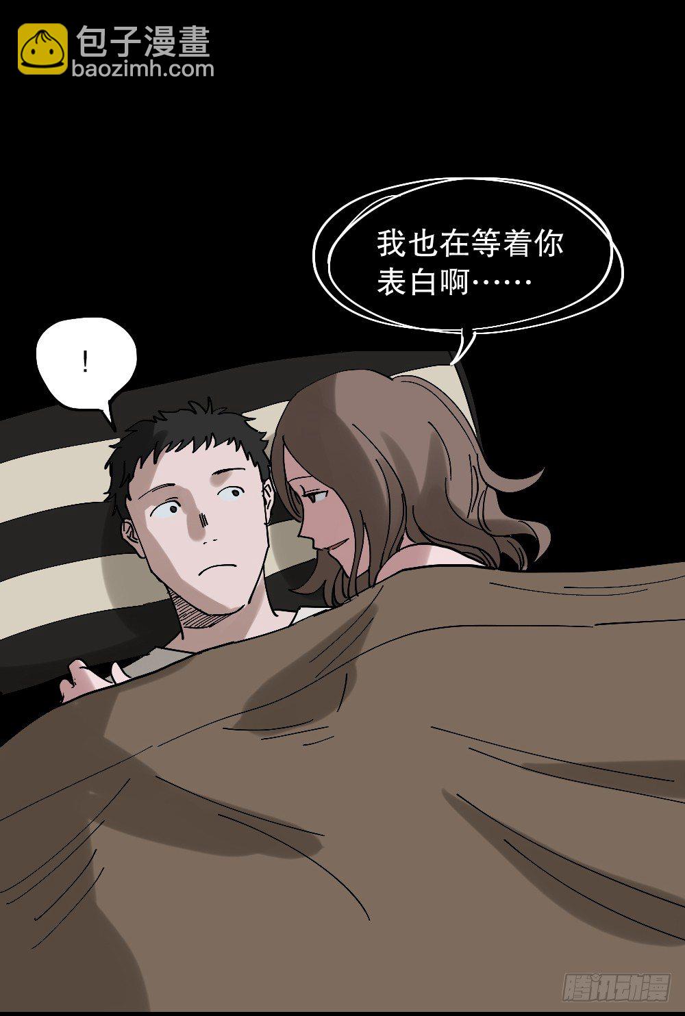🍸怪奇笔记（怪奇脑洞集） 心中人（1） 第47页