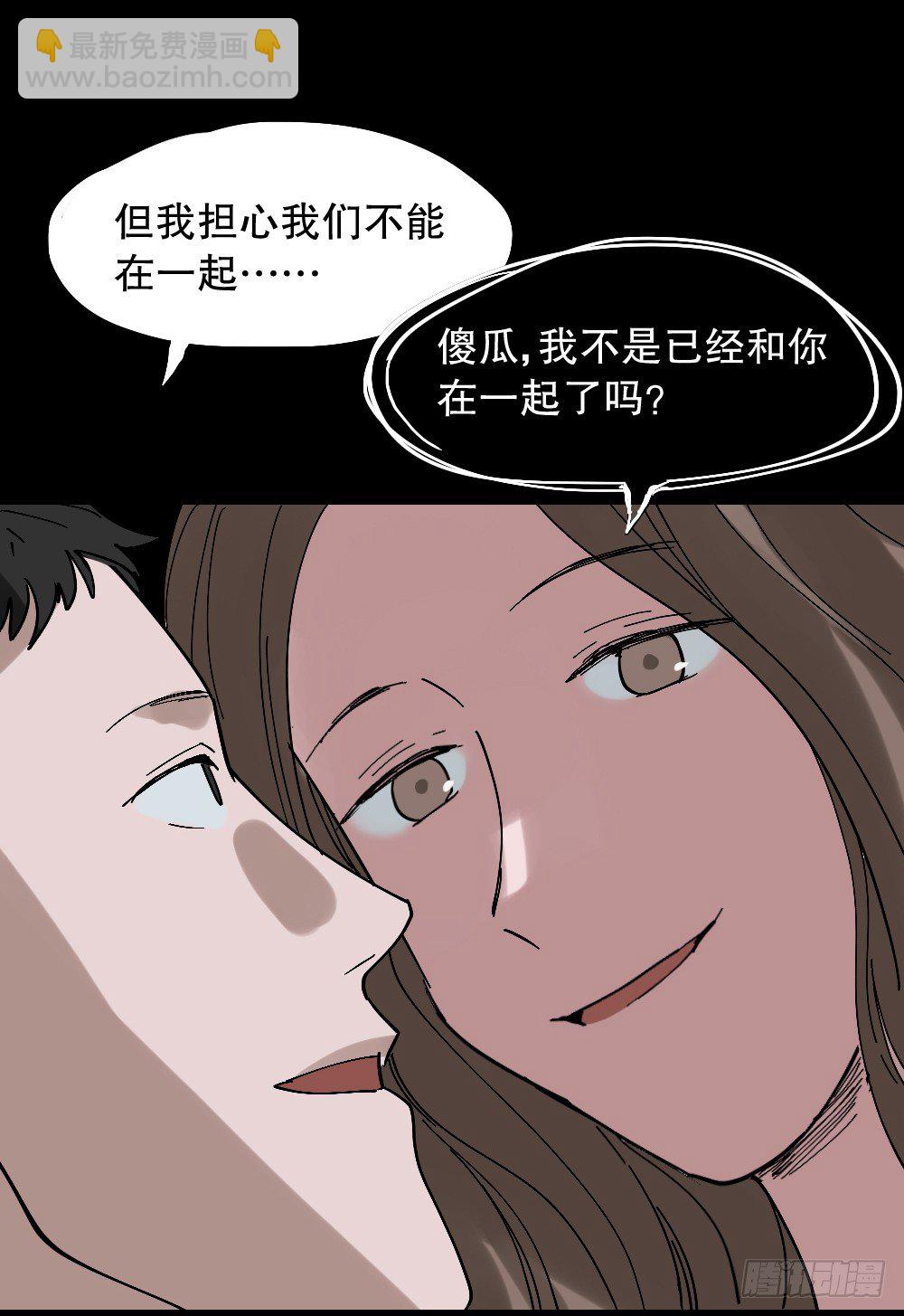 🍸怪奇笔记（怪奇脑洞集） 心中人（1） 第48页