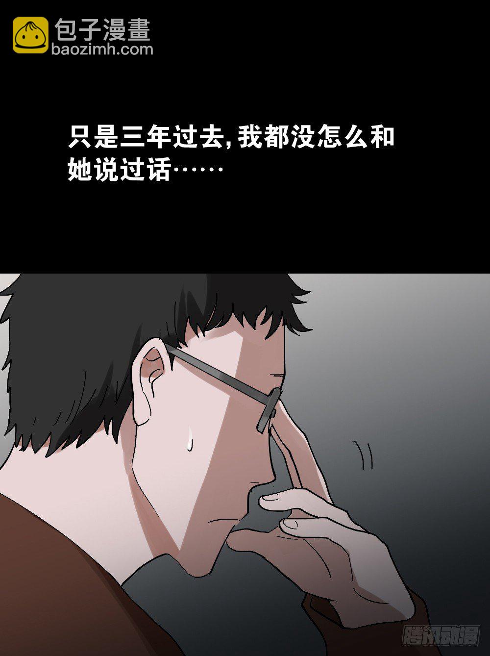 🍸怪奇笔记（怪奇脑洞集） 心中人（1） 第6页