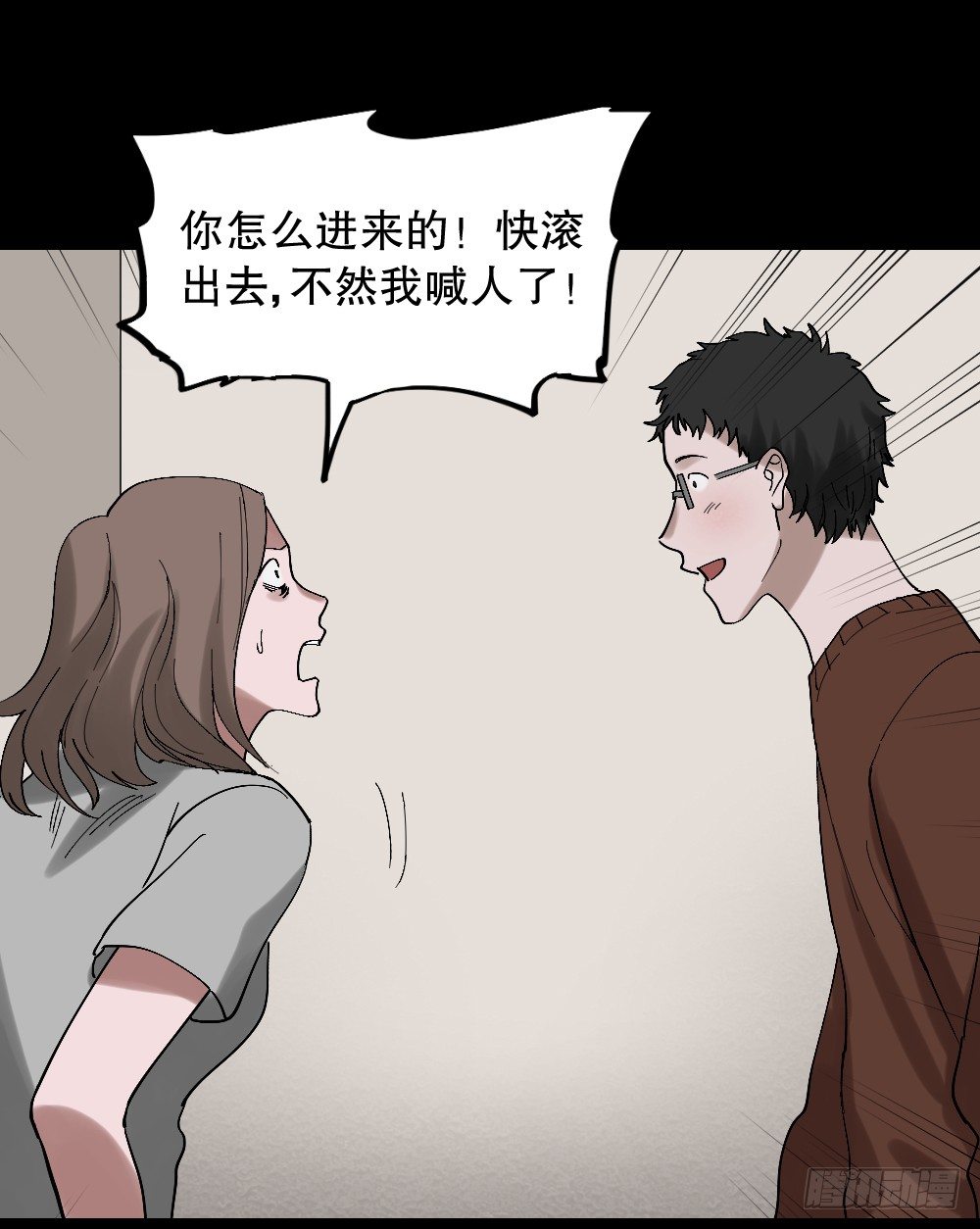 🍸怪奇笔记（怪奇脑洞集） 心中人（3） 第1页