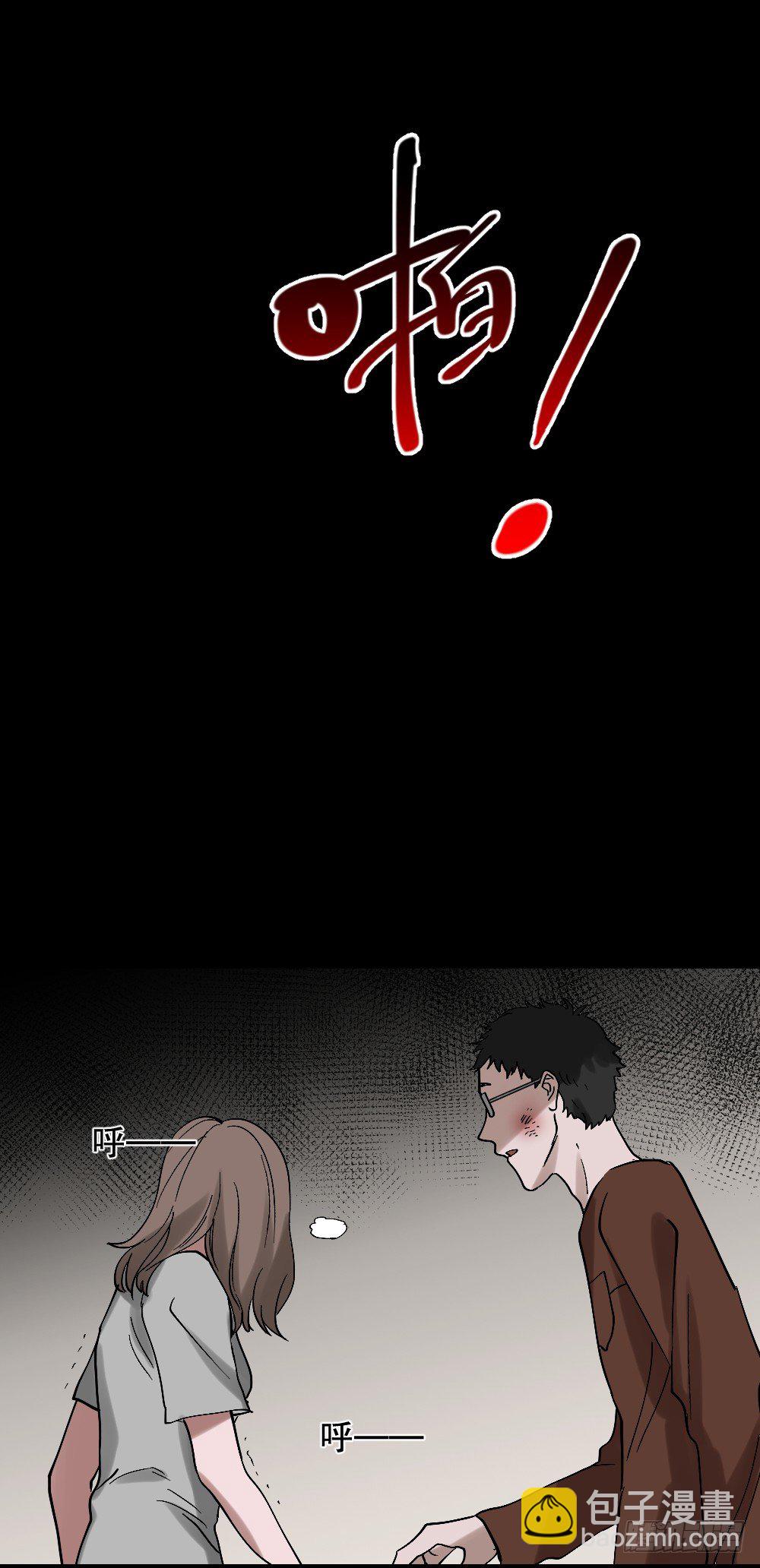 🍸怪奇笔记（怪奇脑洞集） 心中人（3） 第10页