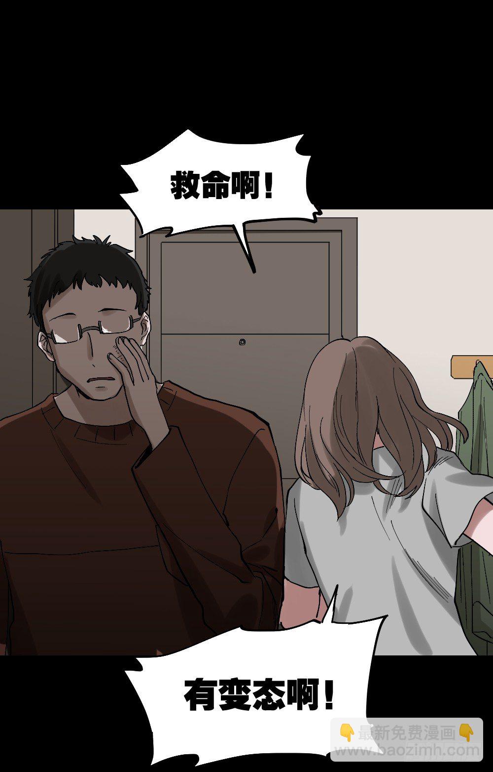 🍸怪奇笔记（怪奇脑洞集） 心中人（3） 第12页