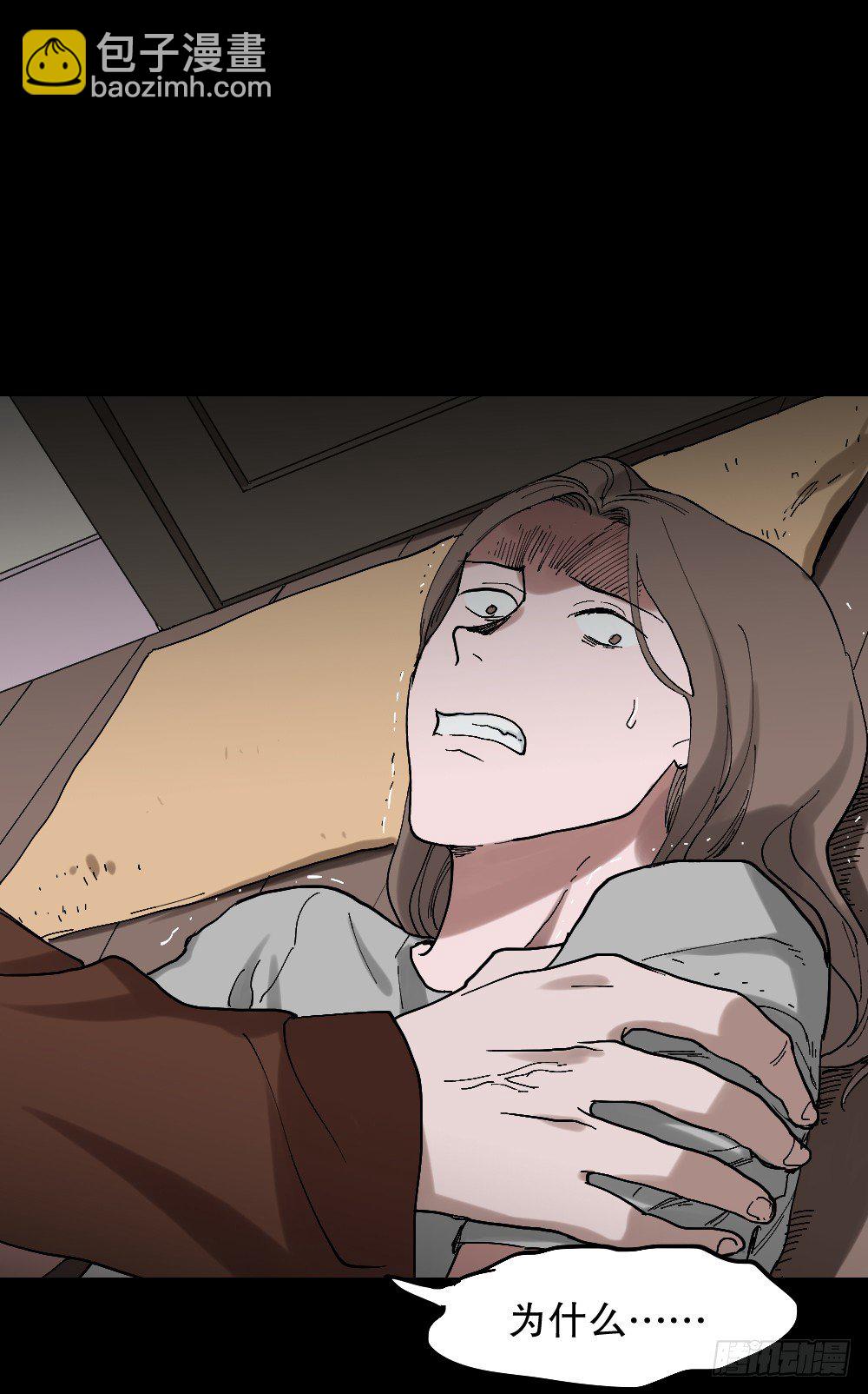 🍸怪奇笔记（怪奇脑洞集） 心中人（3） 第19页