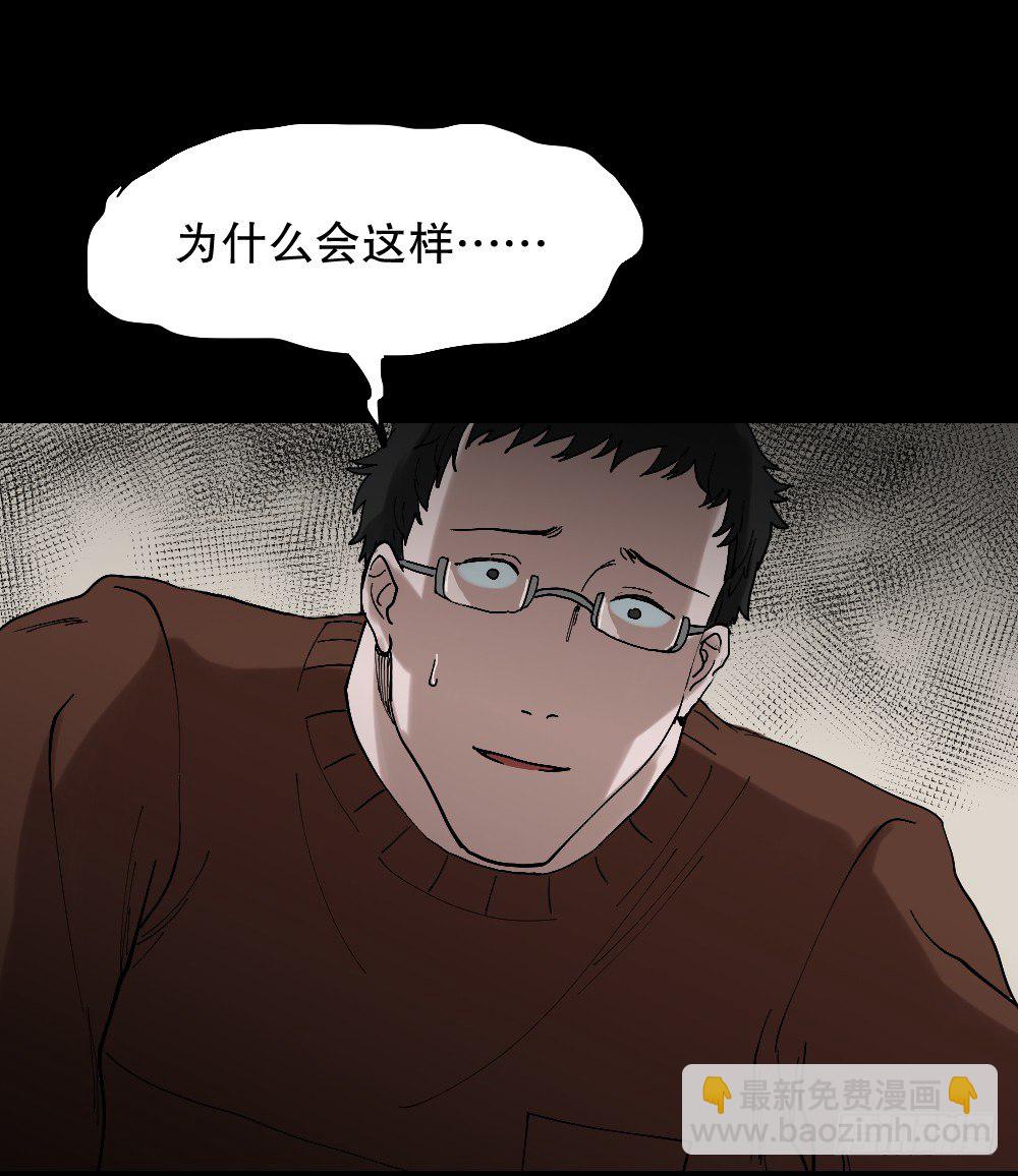 🍸怪奇笔记（怪奇脑洞集） 心中人（3） 第20页