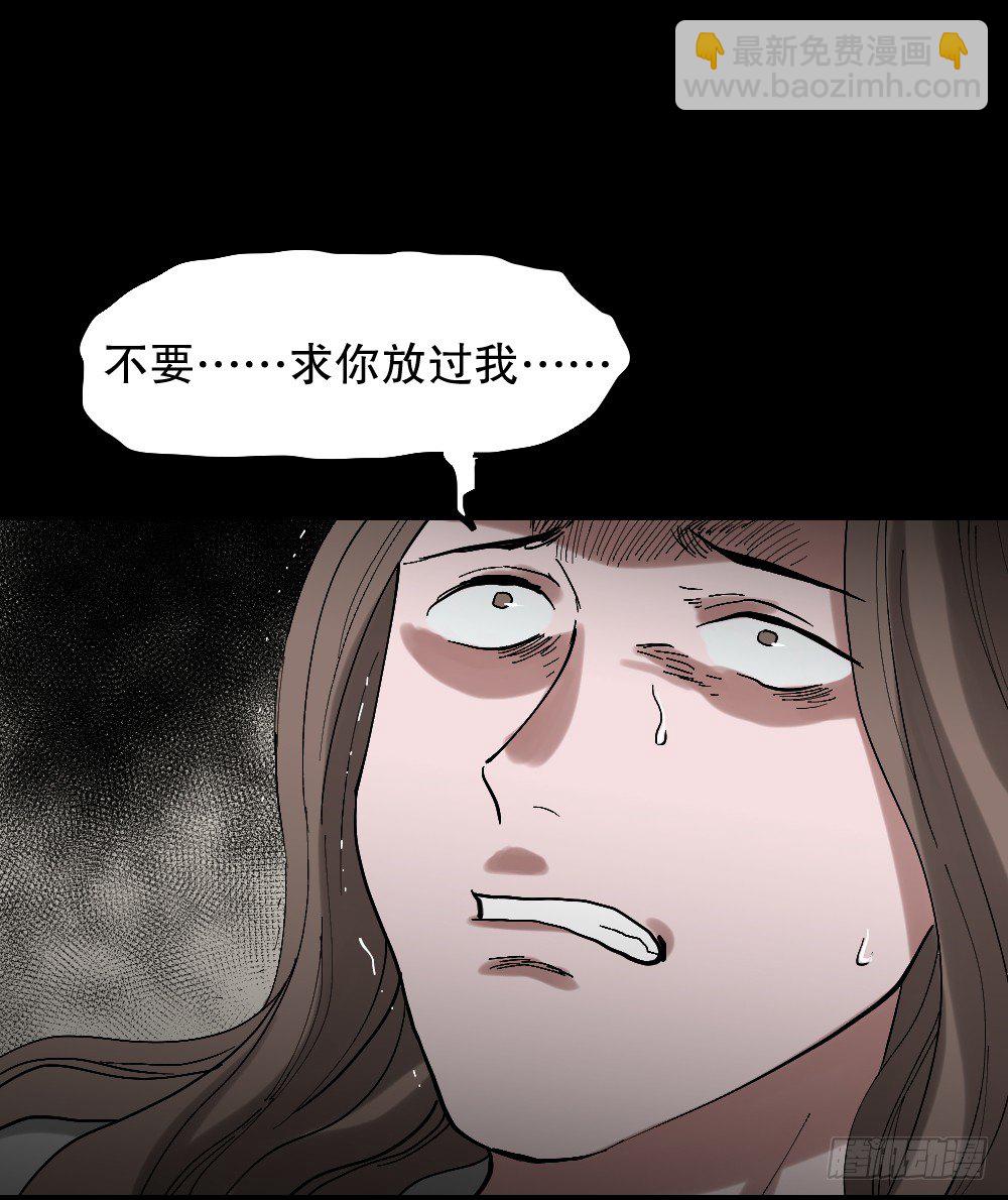 🍸怪奇笔记（怪奇脑洞集） 心中人（3） 第21页