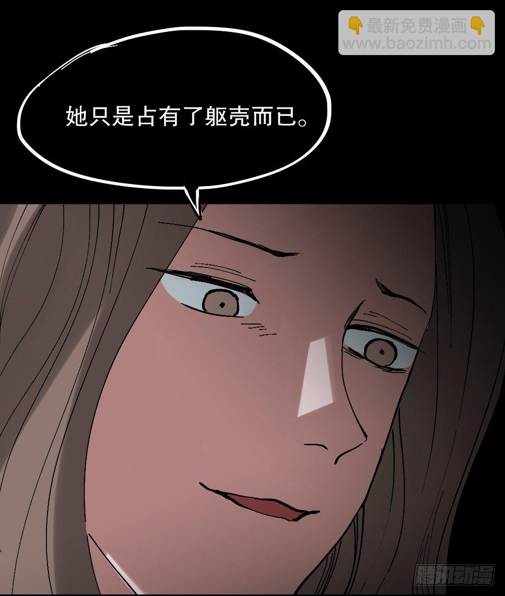 🍸怪奇笔记（怪奇脑洞集） 心中人（3） 第23页