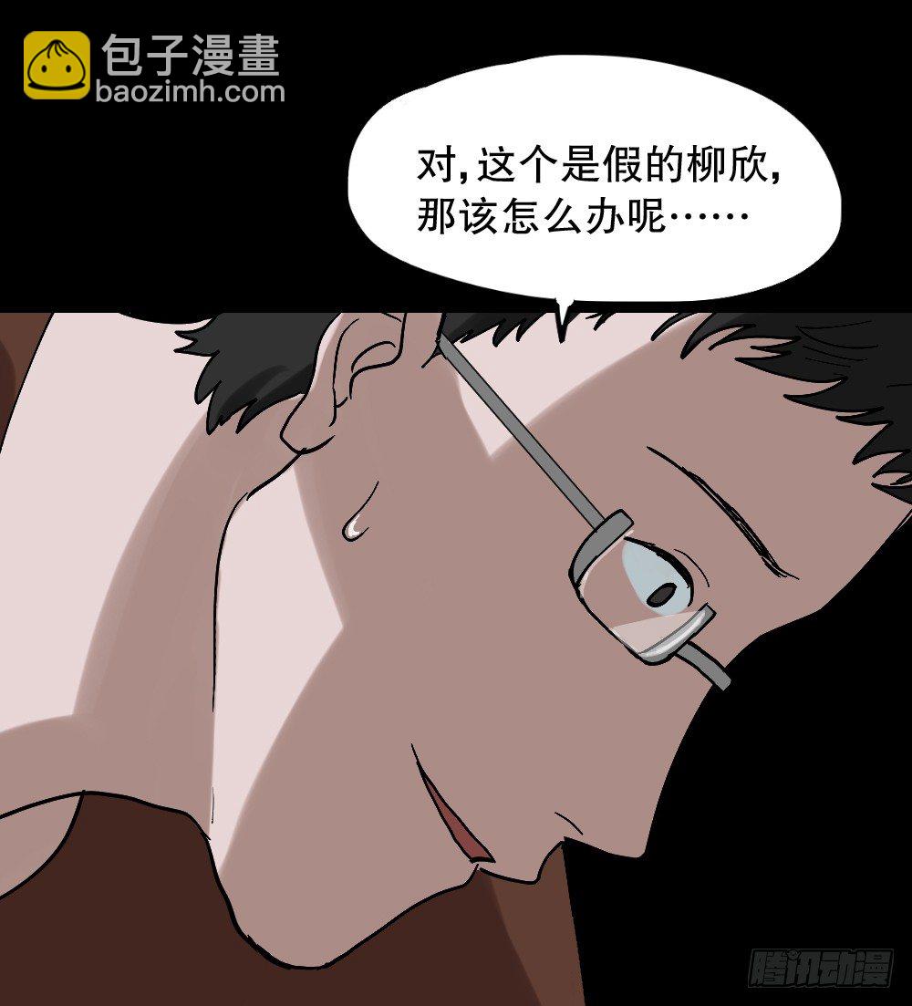 🍸怪奇笔记（怪奇脑洞集） 心中人（3） 第25页