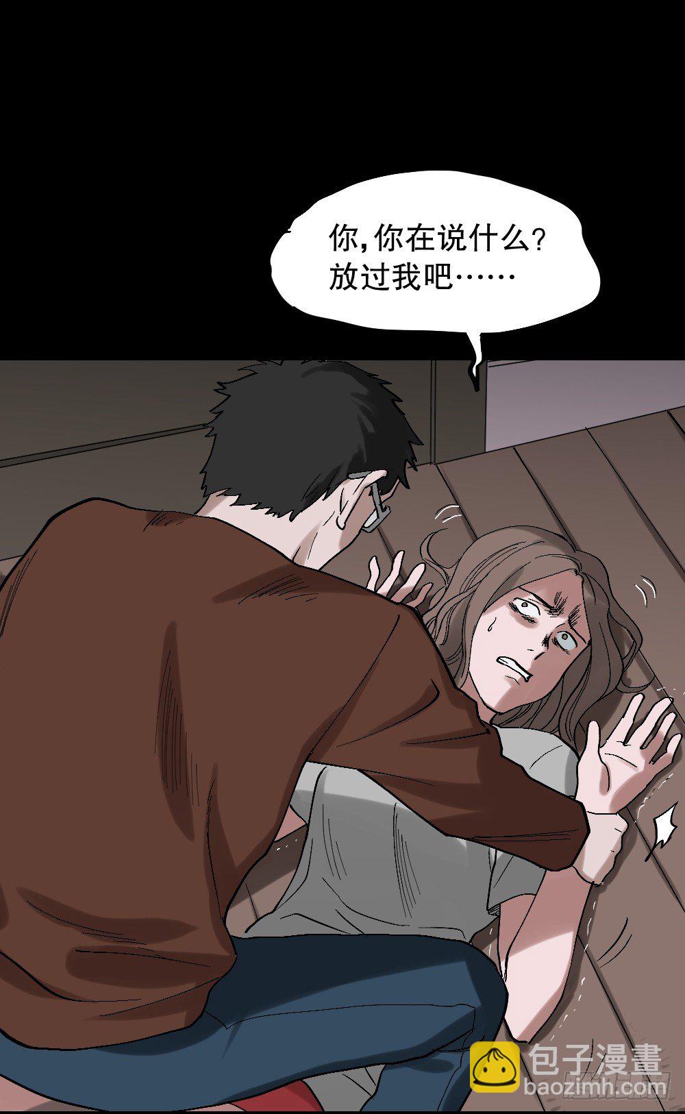 🍸怪奇笔记（怪奇脑洞集） 心中人（3） 第28页