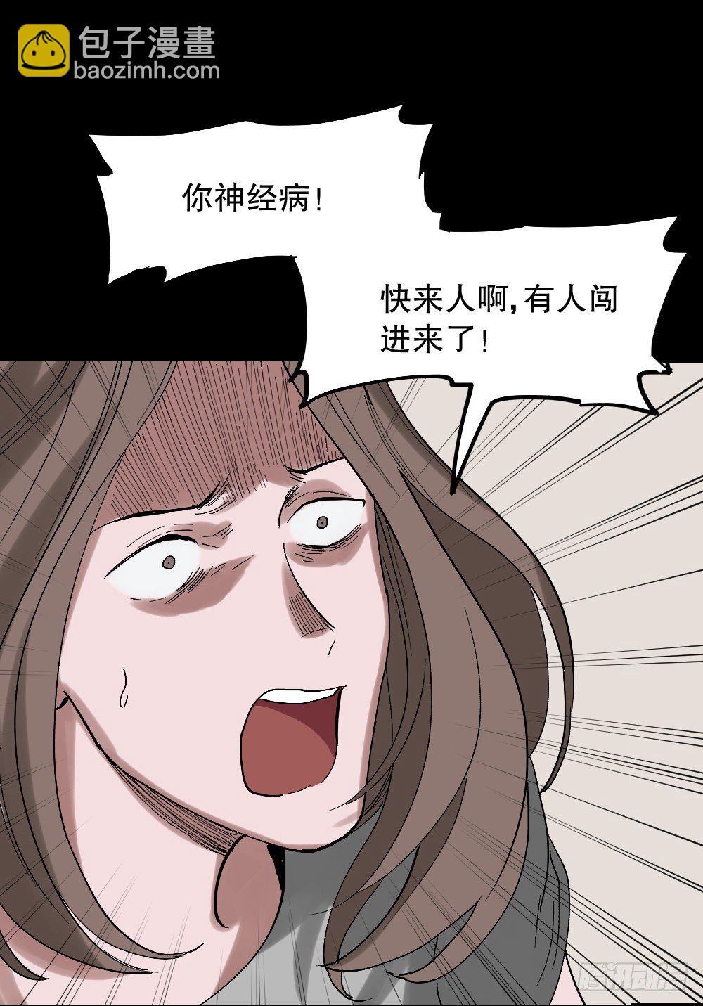🍸怪奇笔记（怪奇脑洞集） 心中人（3） 第3页
