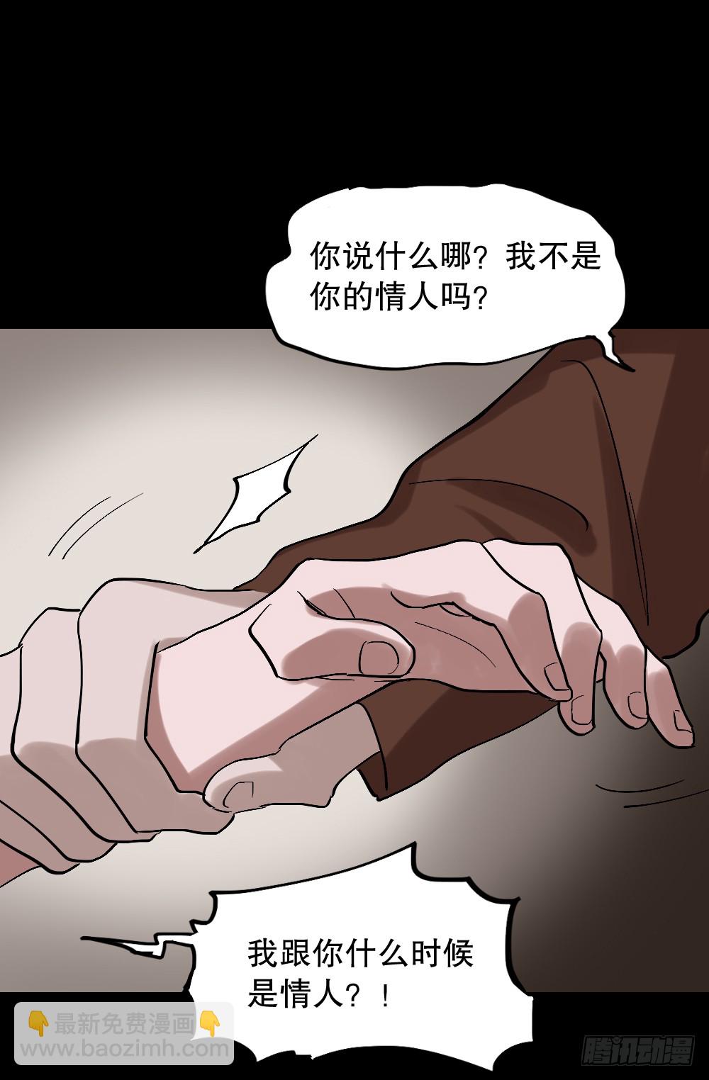 🍸怪奇笔记（怪奇脑洞集） 心中人（3） 第5页