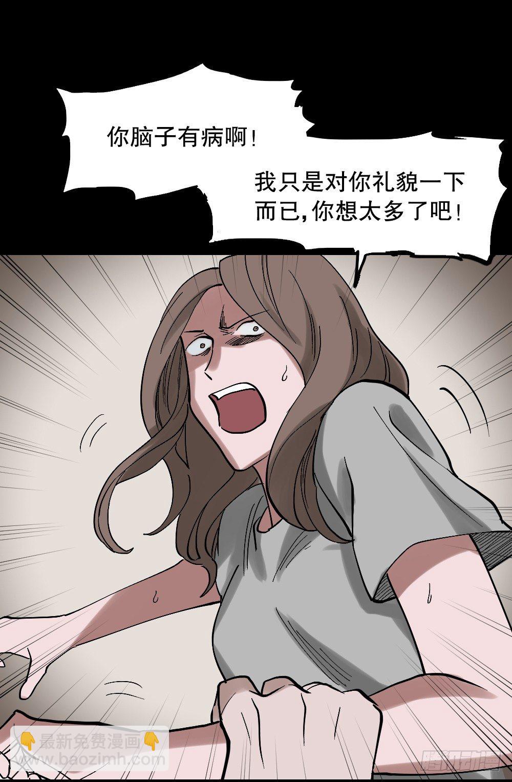 🍸怪奇笔记（怪奇脑洞集） 心中人（3） 第7页