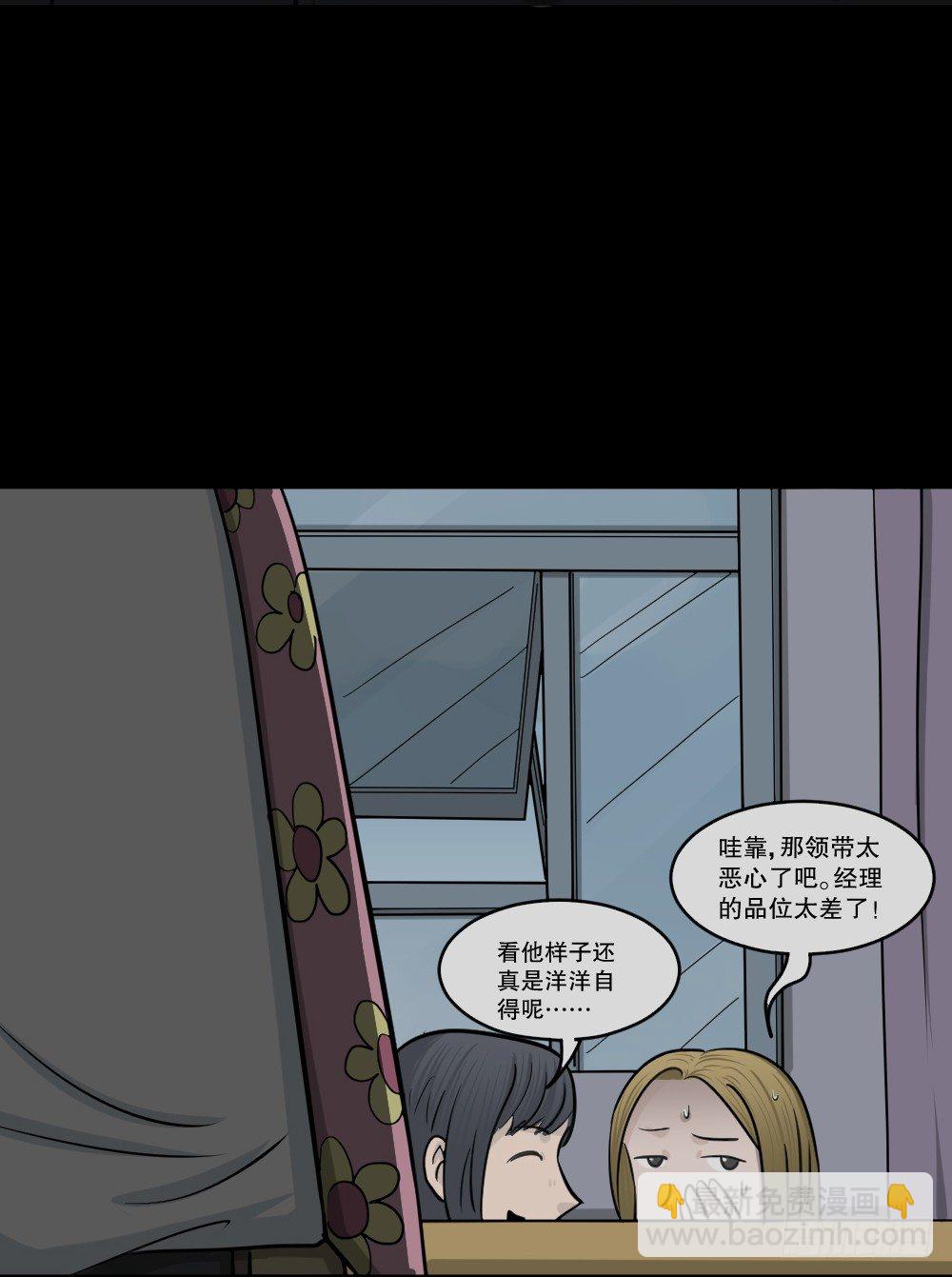 🍸怪奇笔记（怪奇脑洞集） 变色人（2） 第10页