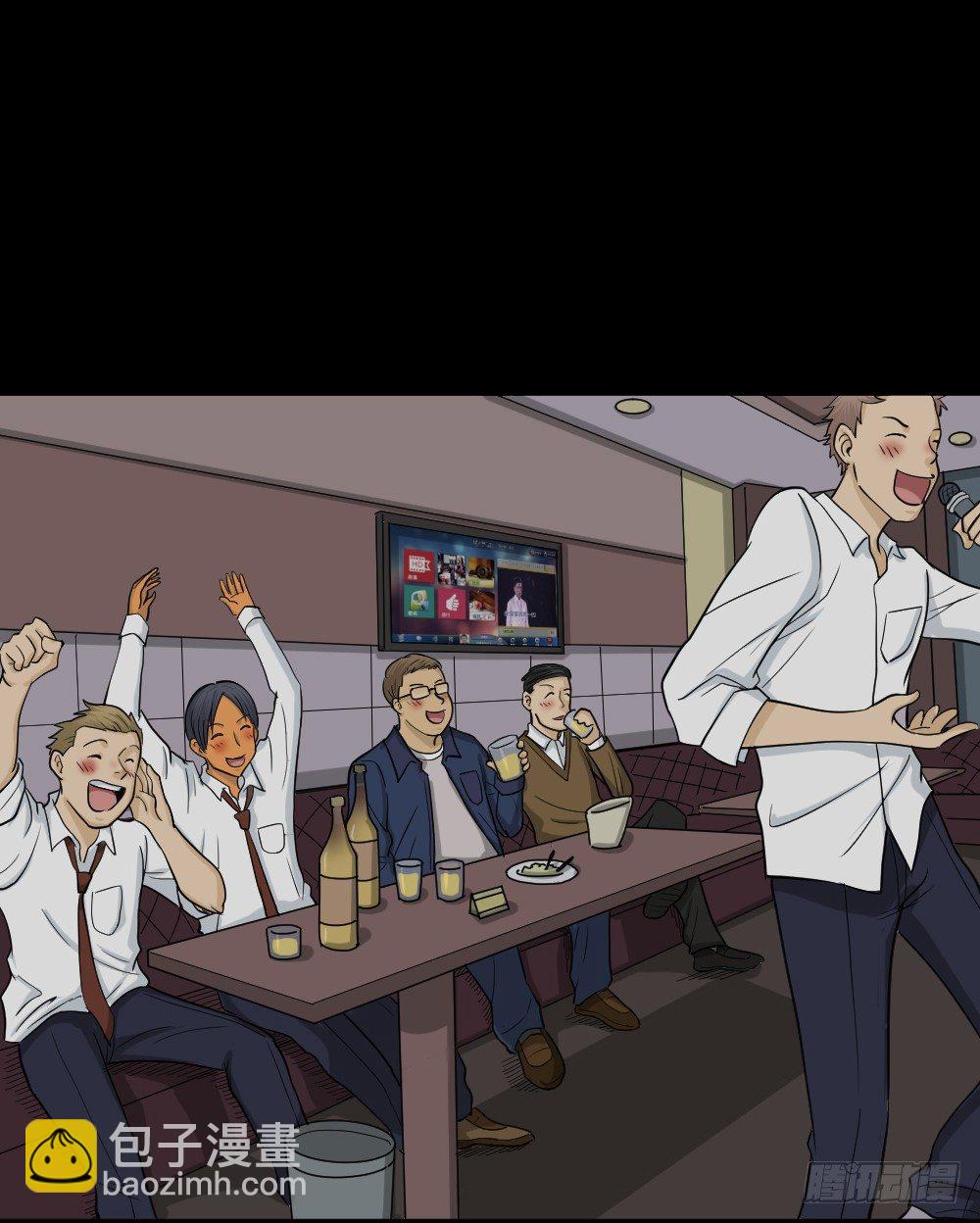 🍸怪奇笔记（怪奇脑洞集） 变色人（2） 第2页