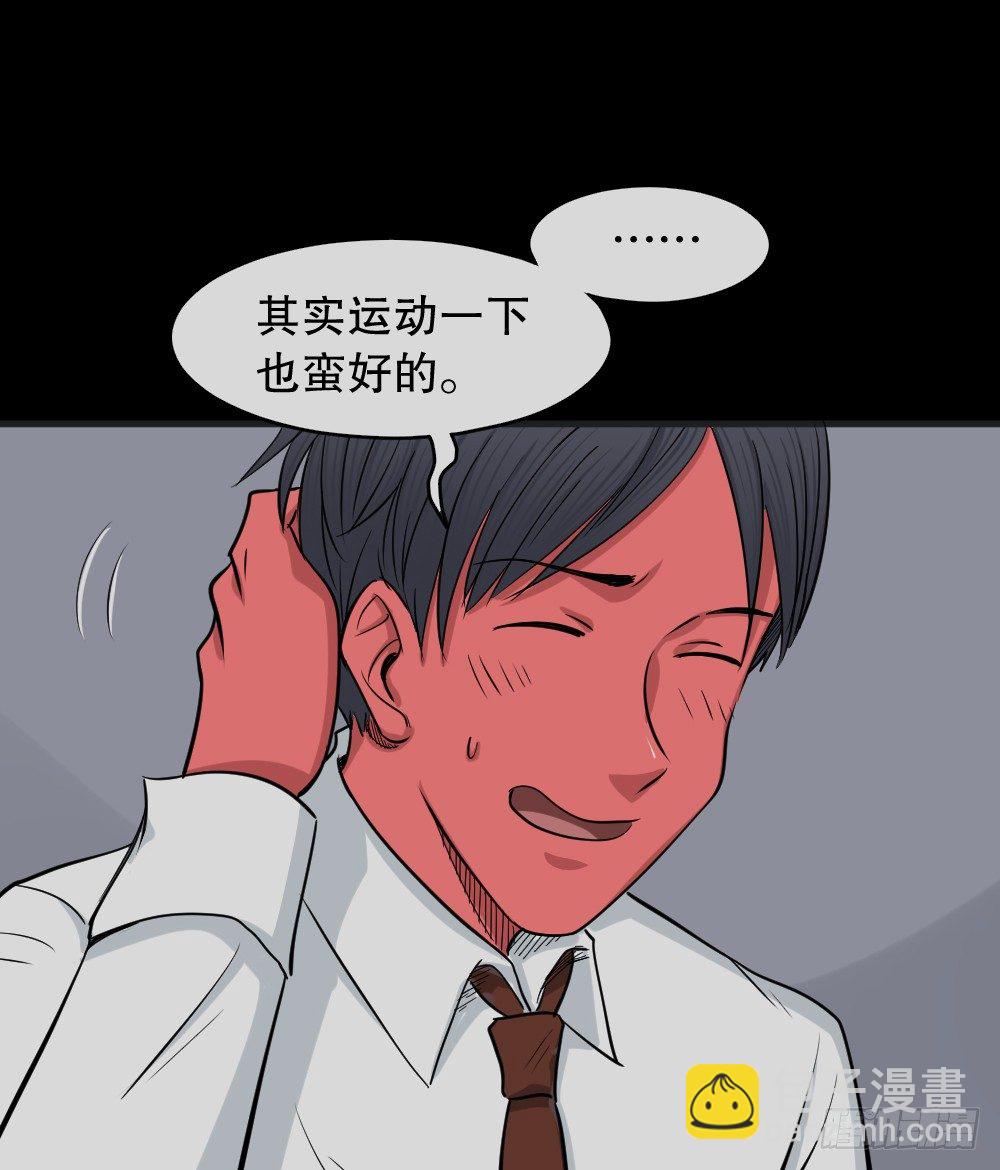 🍸怪奇笔记（怪奇脑洞集） 变色人（2） 第21页