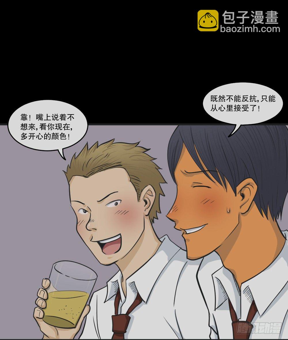 🍸怪奇笔记（怪奇脑洞集） 变色人（2） 第3页