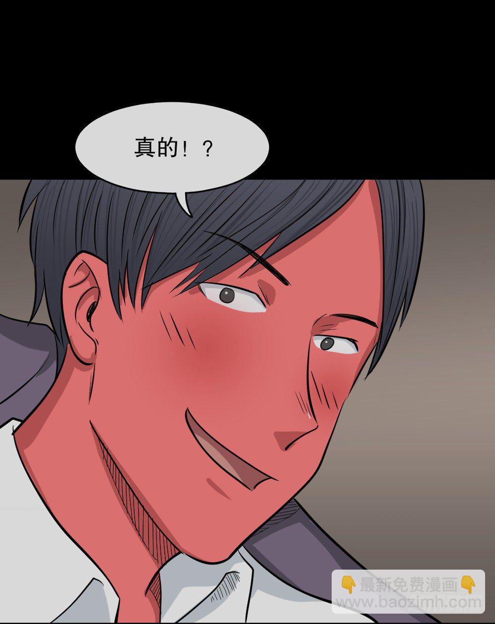 🍸怪奇笔记（怪奇脑洞集） 变色人（2） 第31页