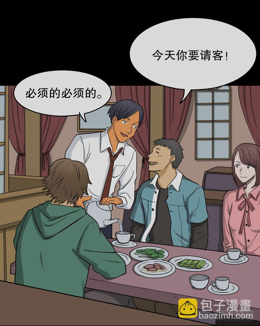 🍸怪奇笔记（怪奇脑洞集） 变色人（2） 第37页