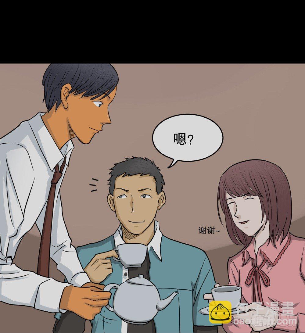 🍸怪奇笔记（怪奇脑洞集） 变色人（2） 第39页