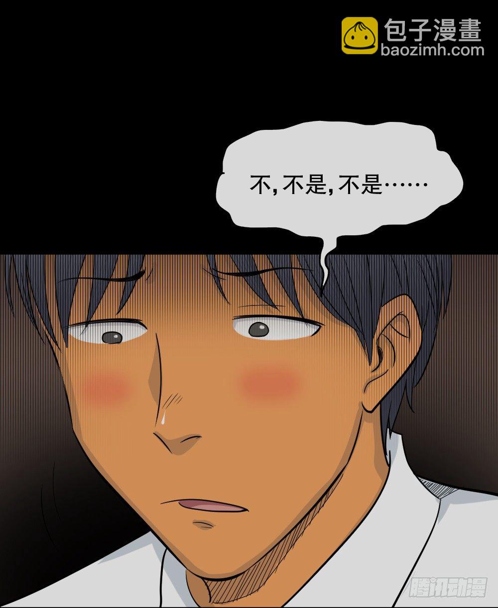 🍸怪奇笔记（怪奇脑洞集） 变色人（2） 第43页