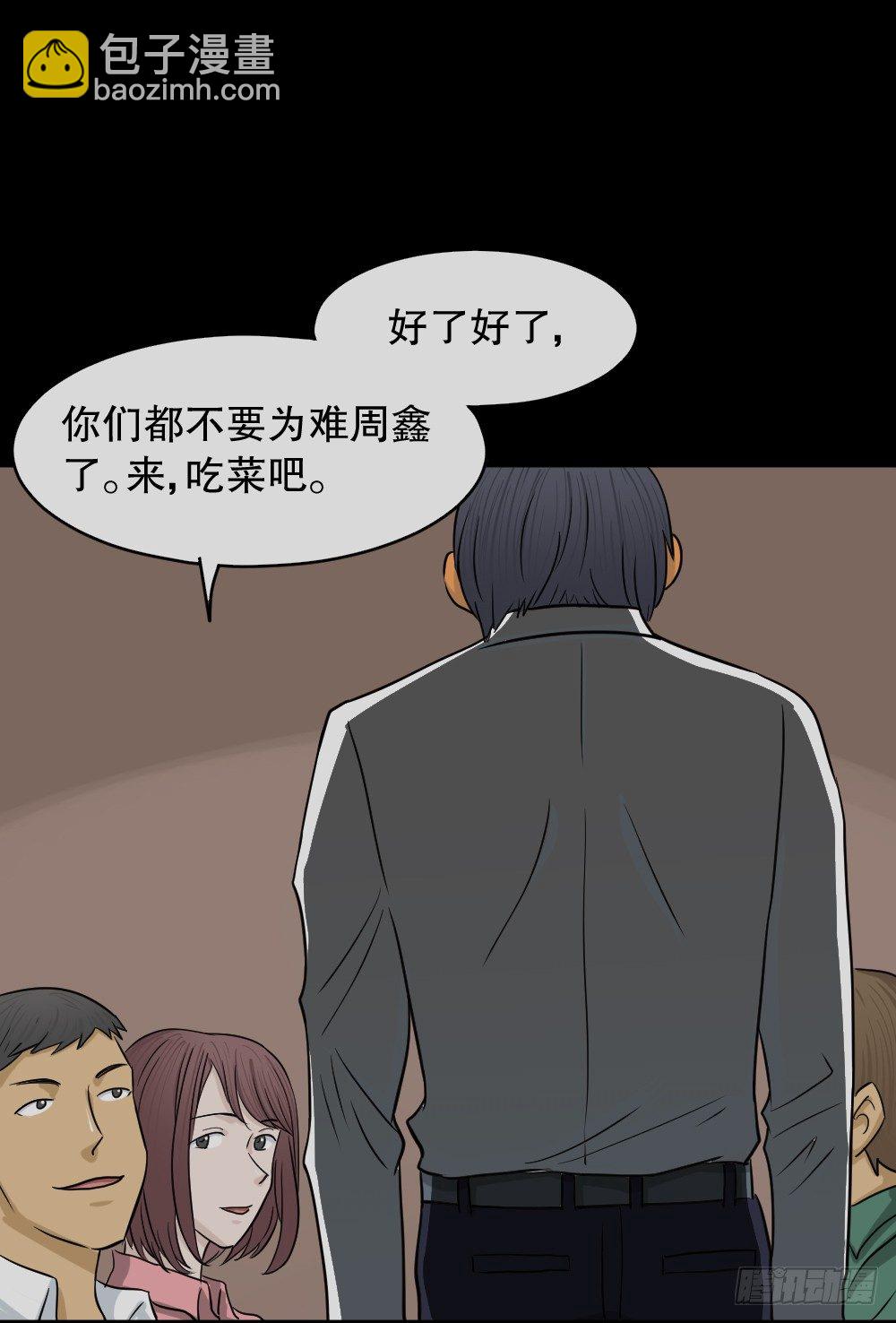 🍸怪奇笔记（怪奇脑洞集） 变色人（2） 第44页