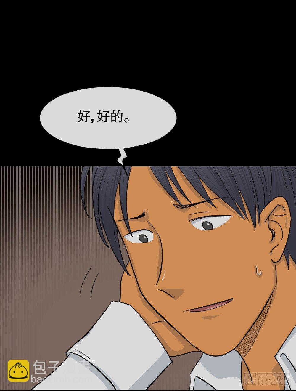 🍸怪奇笔记（怪奇脑洞集） 变色人（2） 第45页
