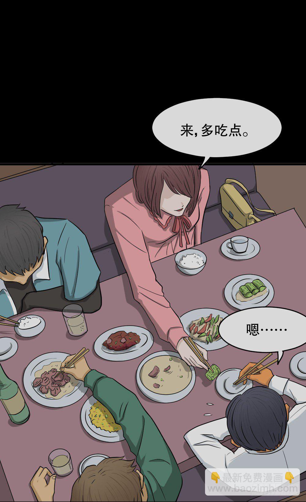 🍸怪奇笔记（怪奇脑洞集） 变色人（2） 第46页