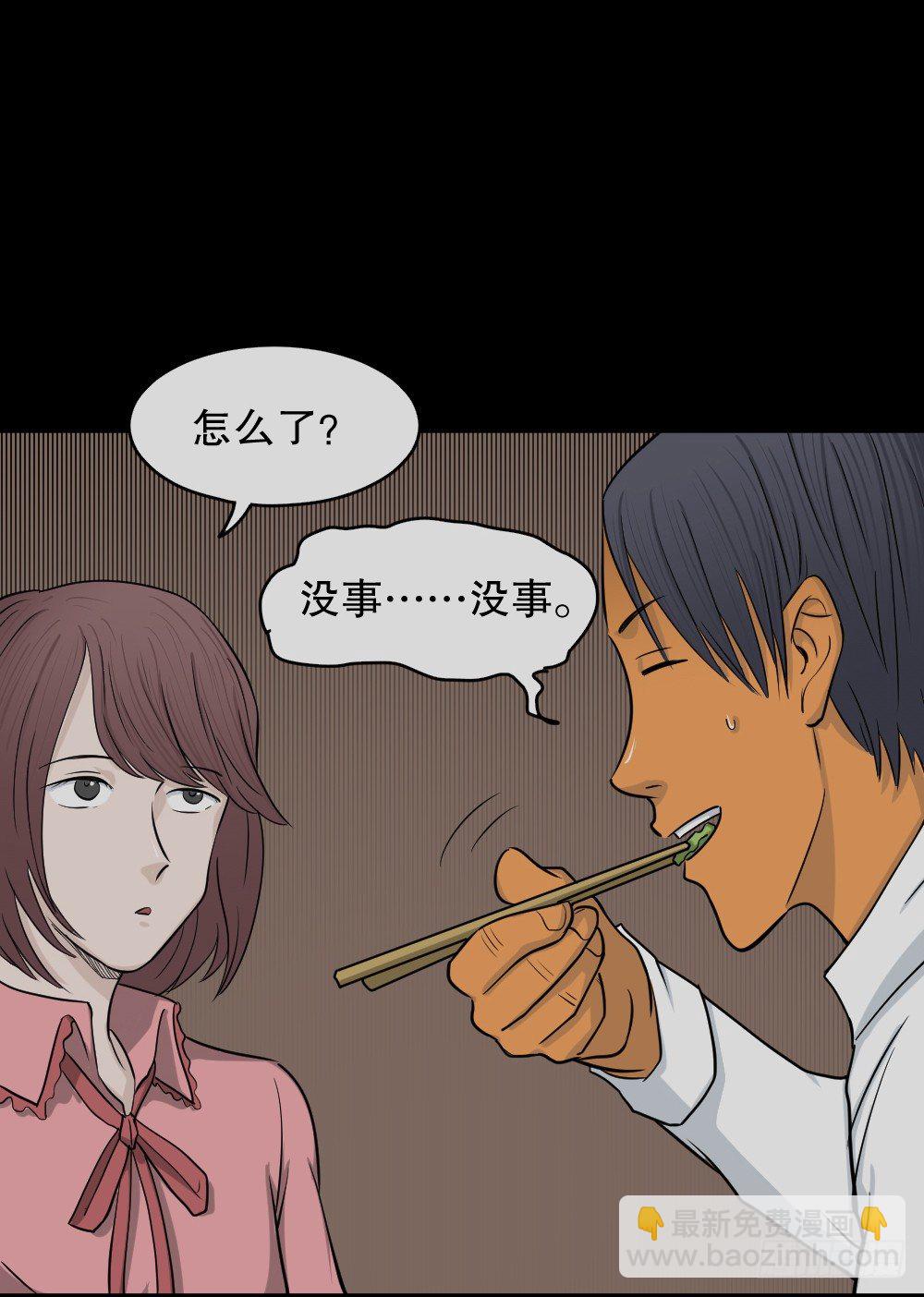 🍸怪奇笔记（怪奇脑洞集） 变色人（2） 第48页