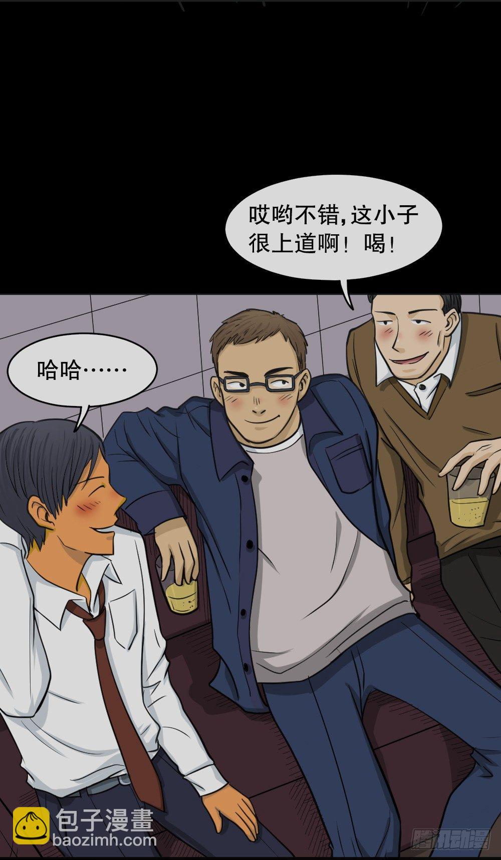 🍸怪奇笔记（怪奇脑洞集） 变色人（2） 第6页